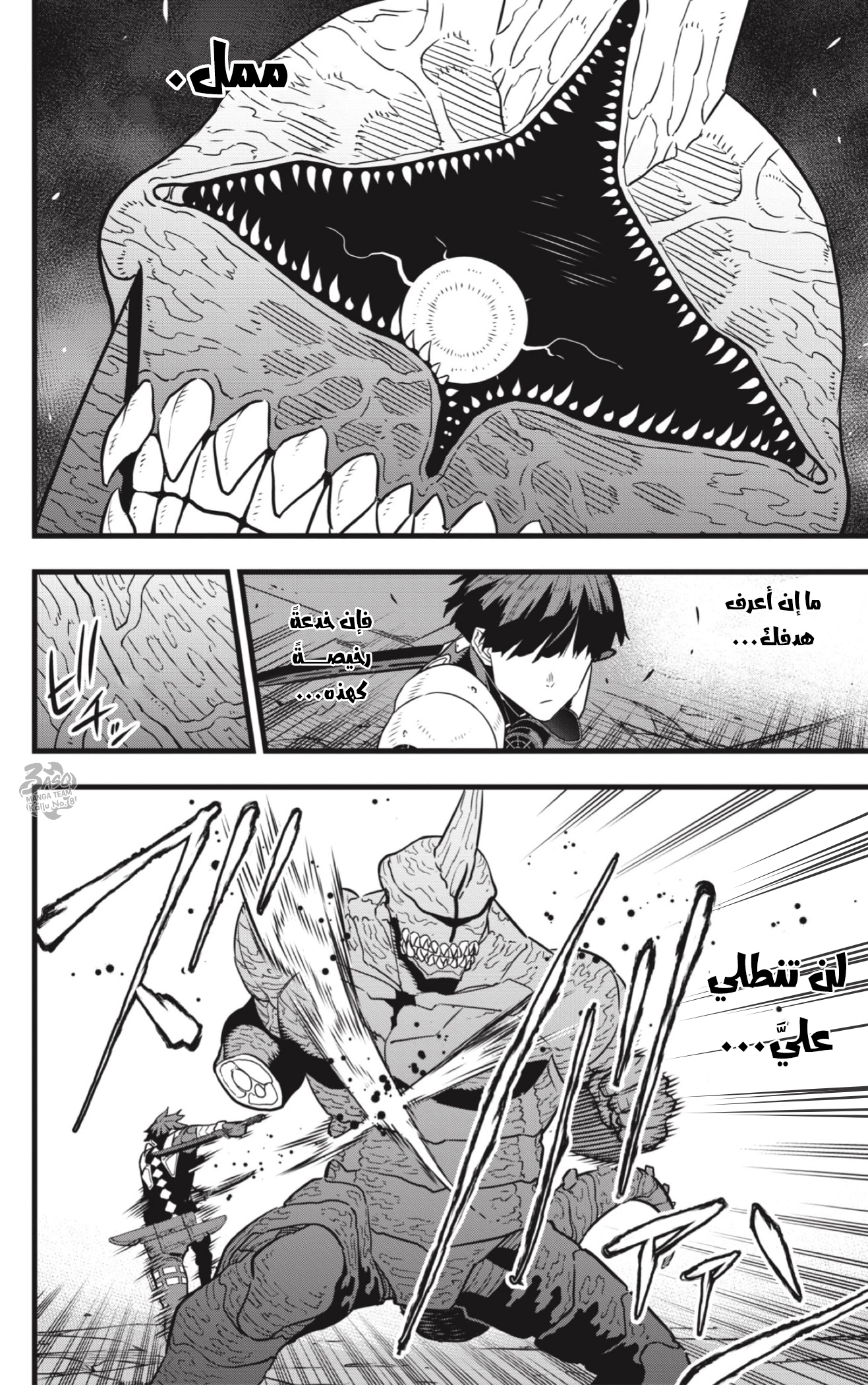 Read Kaiju No 8 Ar Manga Online