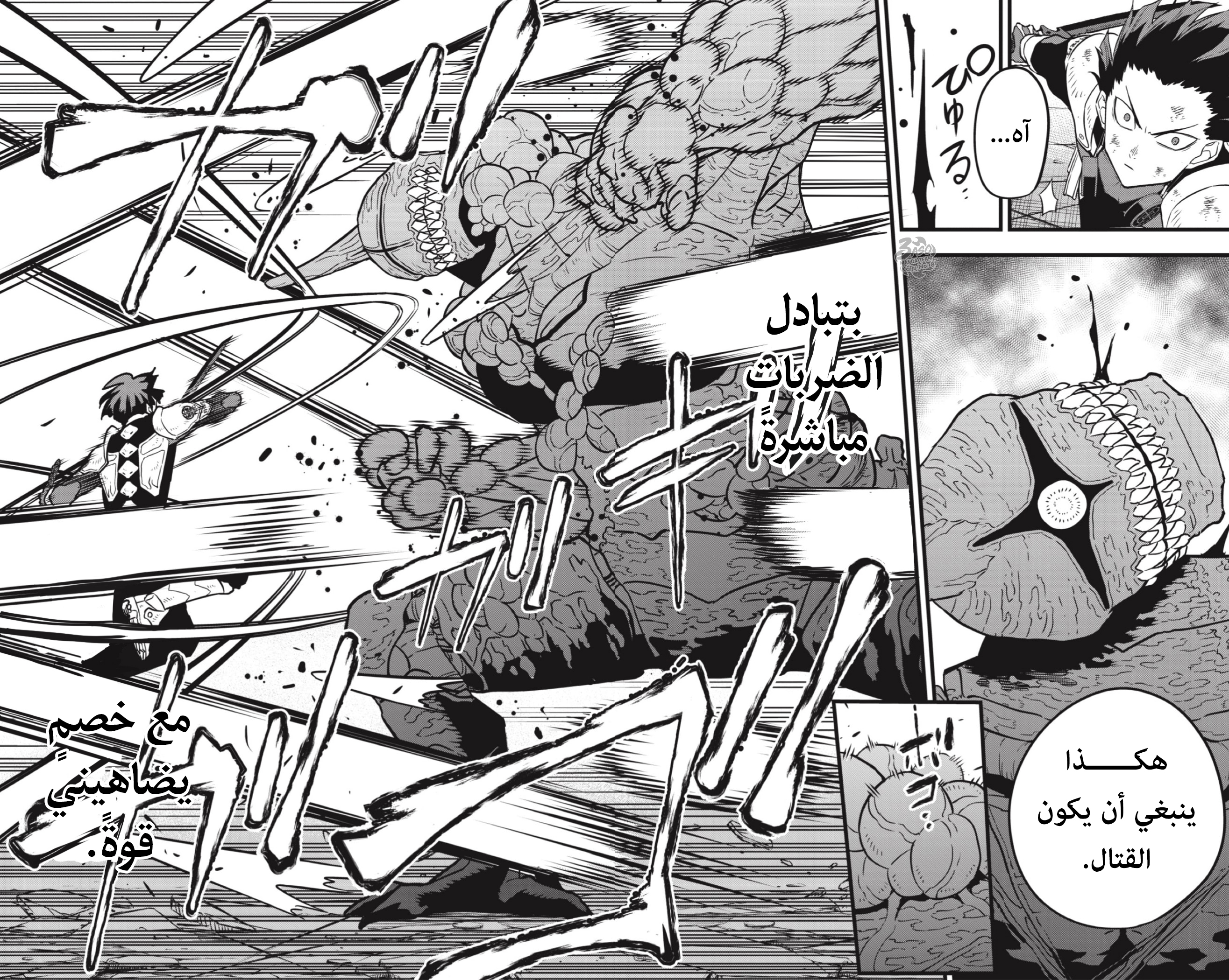 Read Kaiju No 8 Ar Manga Online