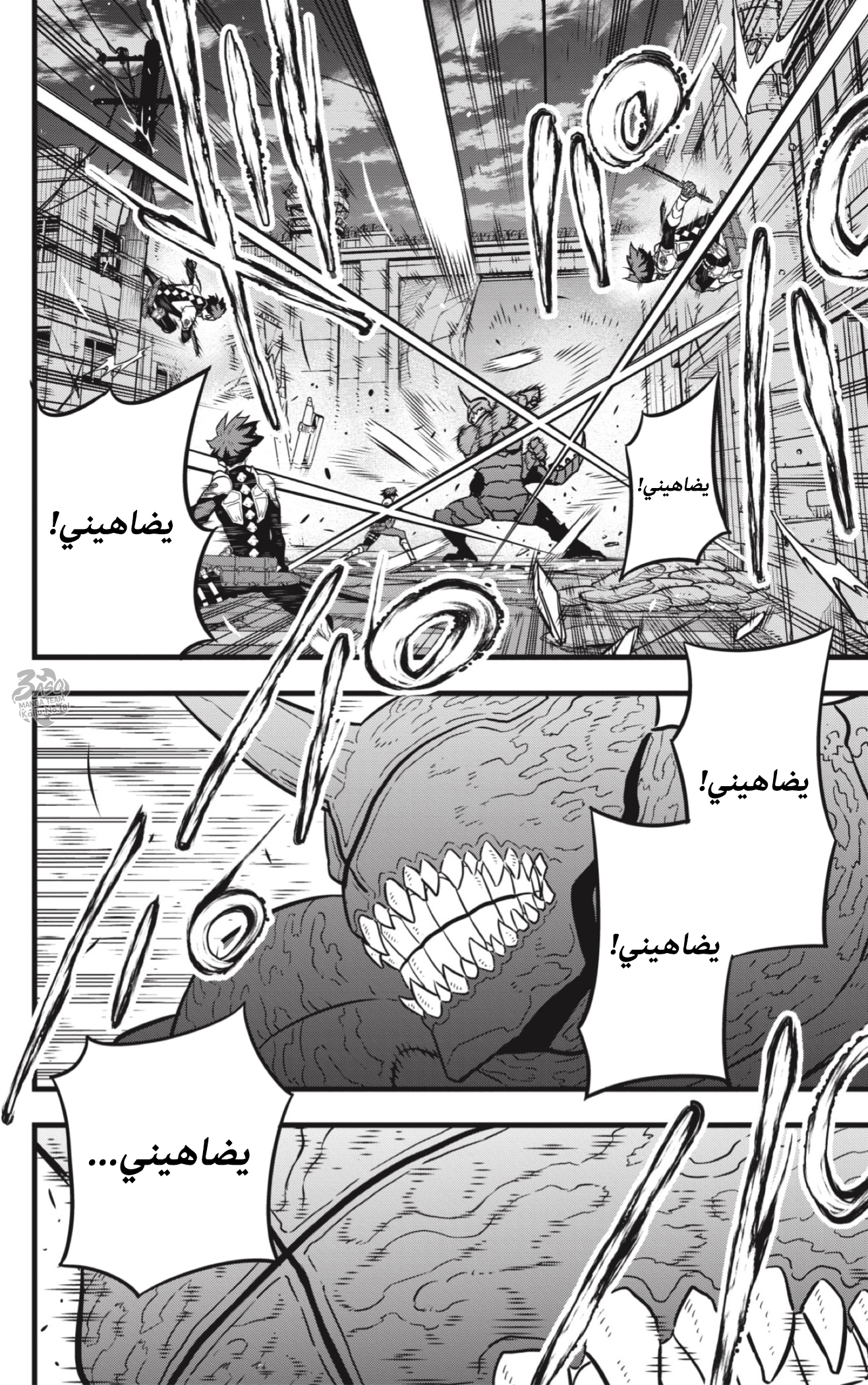 Read Kaiju No 8 Ar Manga Online