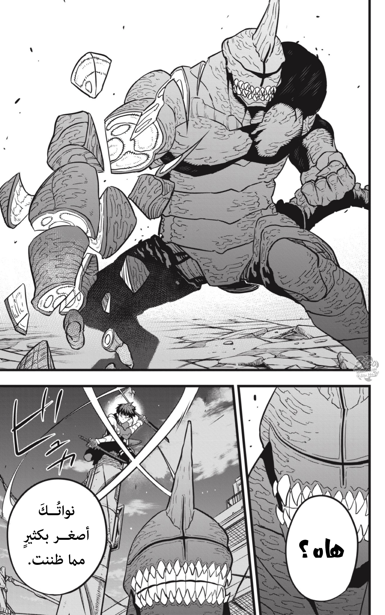 Read Kaiju No 8 Ar Manga Online