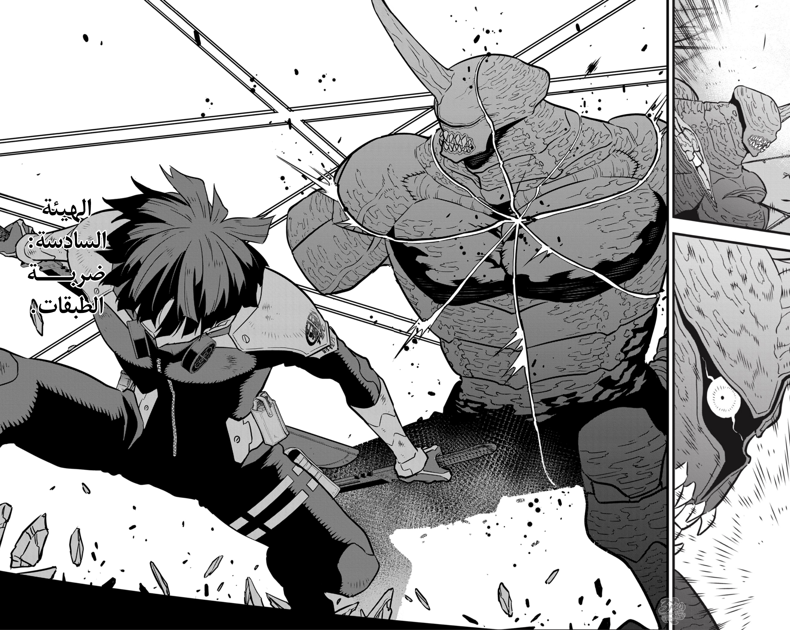 Read Kaiju No 8 Ar Manga Online