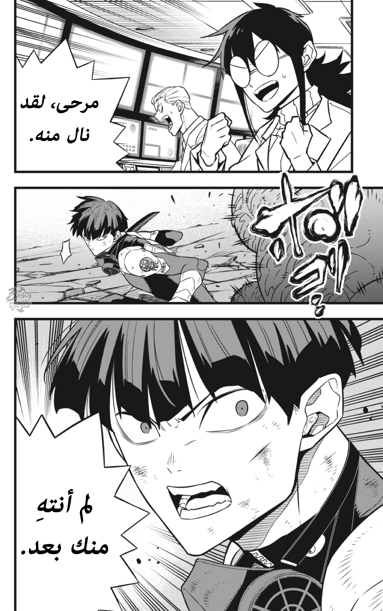 Read Kaiju No 8 Ar Manga Online