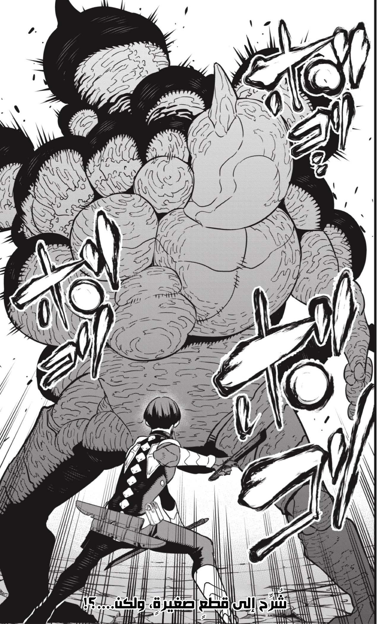 Read Kaiju No 8 Ar Manga Online