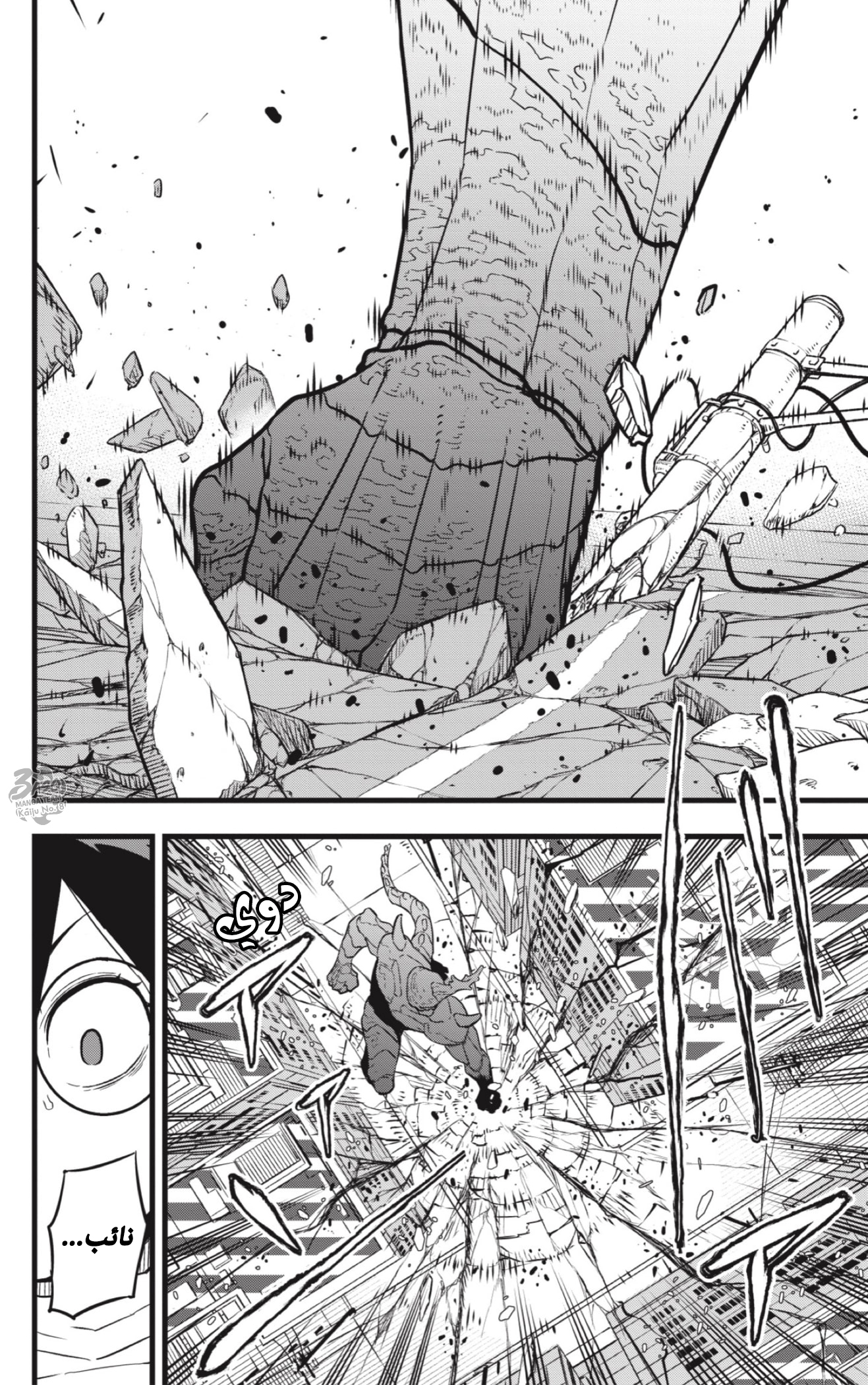 Read Kaiju No 8 Ar Manga Online