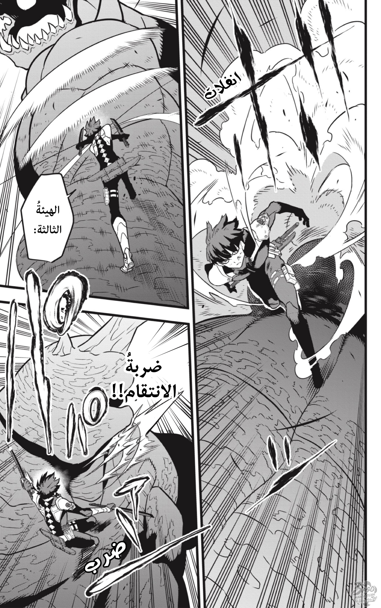 Read Kaiju No 8 Ar Manga Online