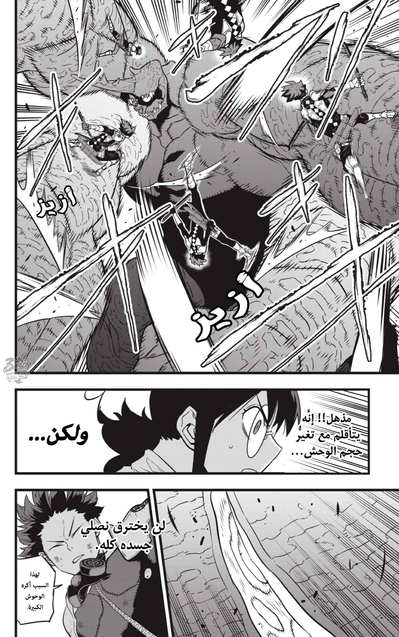 Read Kaiju No 8 Ar Manga Online