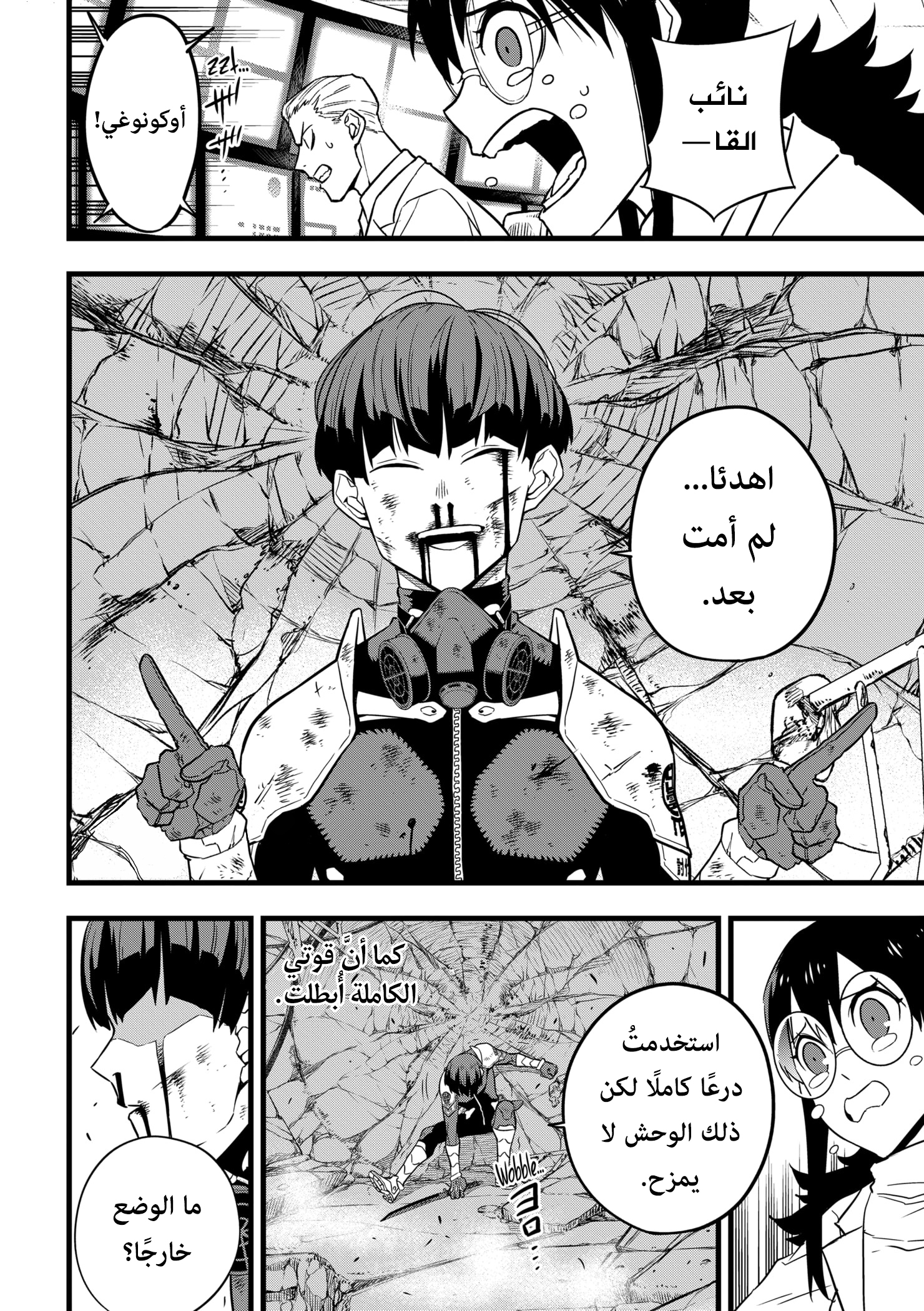 Read Kaiju No 8 Ar Manga Online