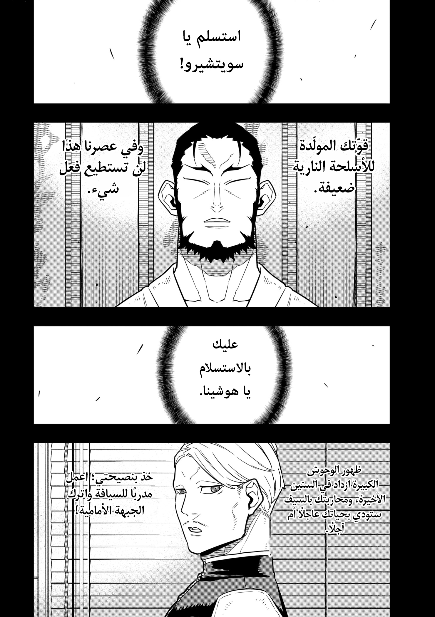 Read Kaiju No 8 Ar Manga Online