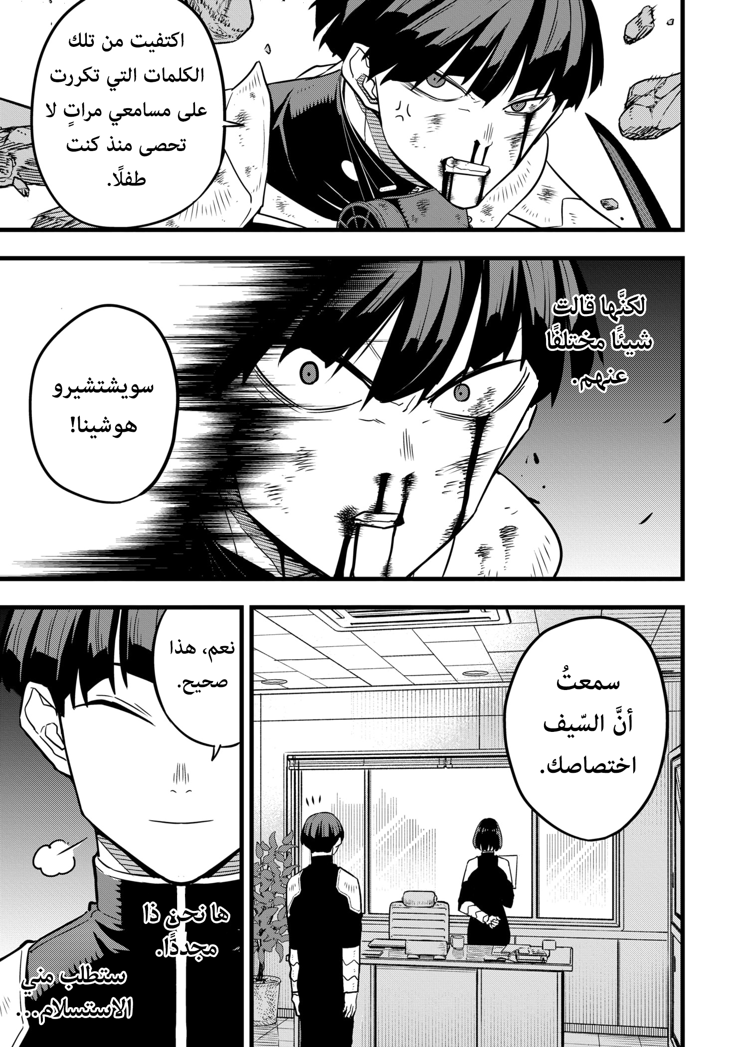 Read Kaiju No 8 Ar Manga Online