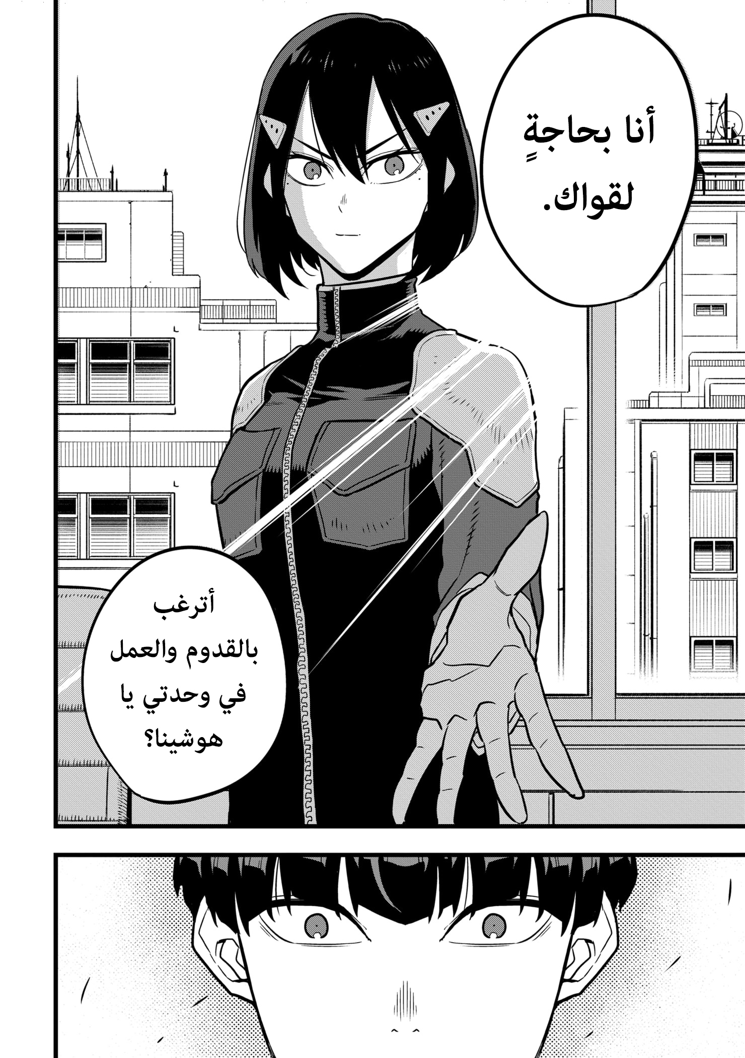 Read Kaiju No 8 Ar Manga Online