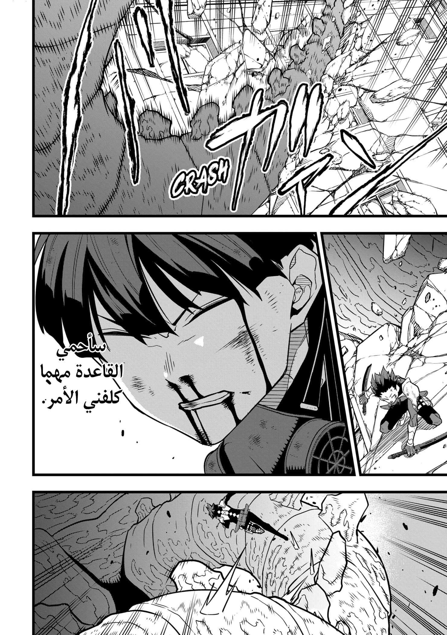Read Kaiju No 8 Ar Manga Online