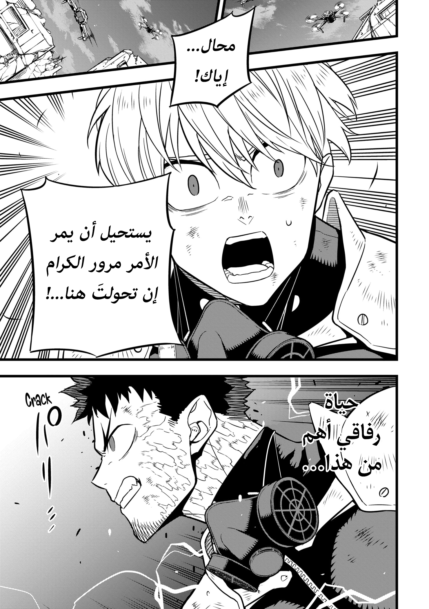 Read Kaiju No 8 Ar Manga Online