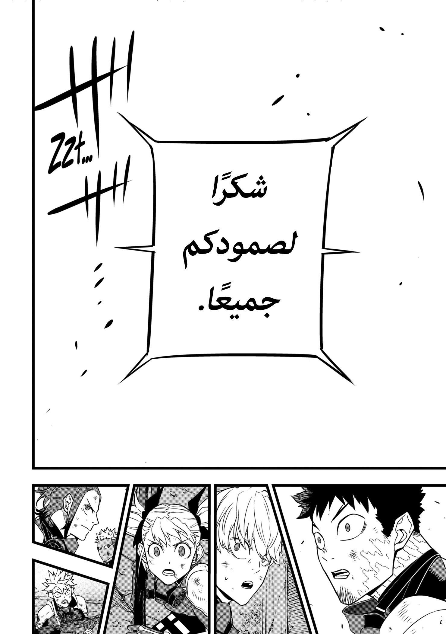 Read Kaiju No 8 Ar Manga Online