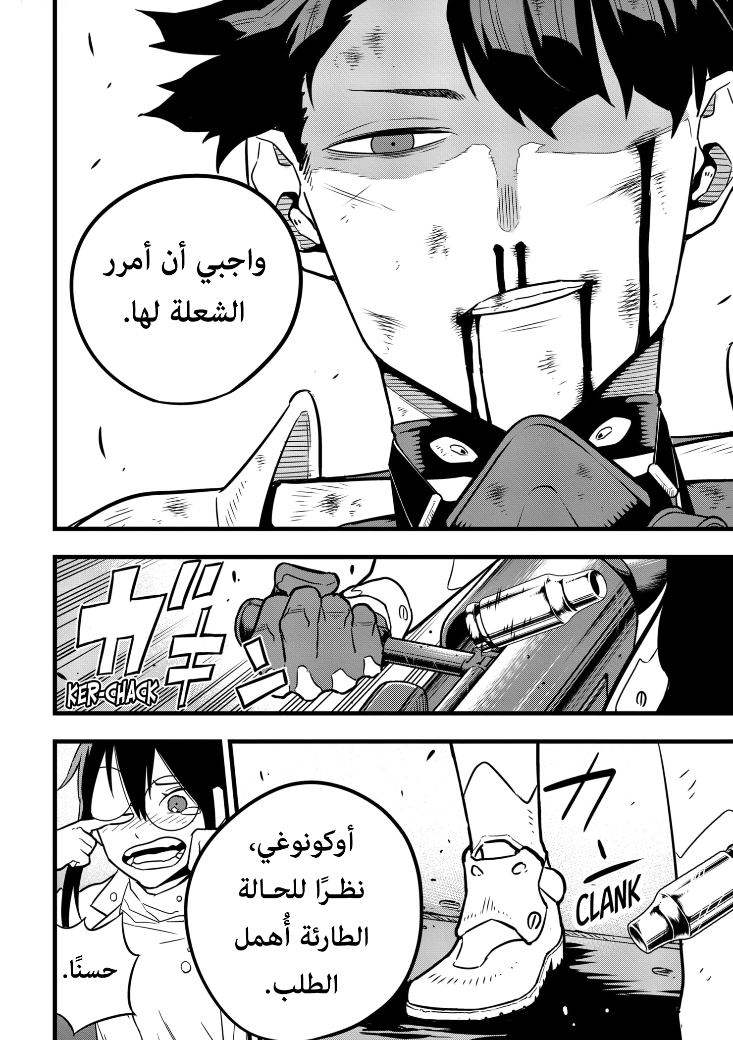 Read Kaiju No 8 Ar Manga Online
