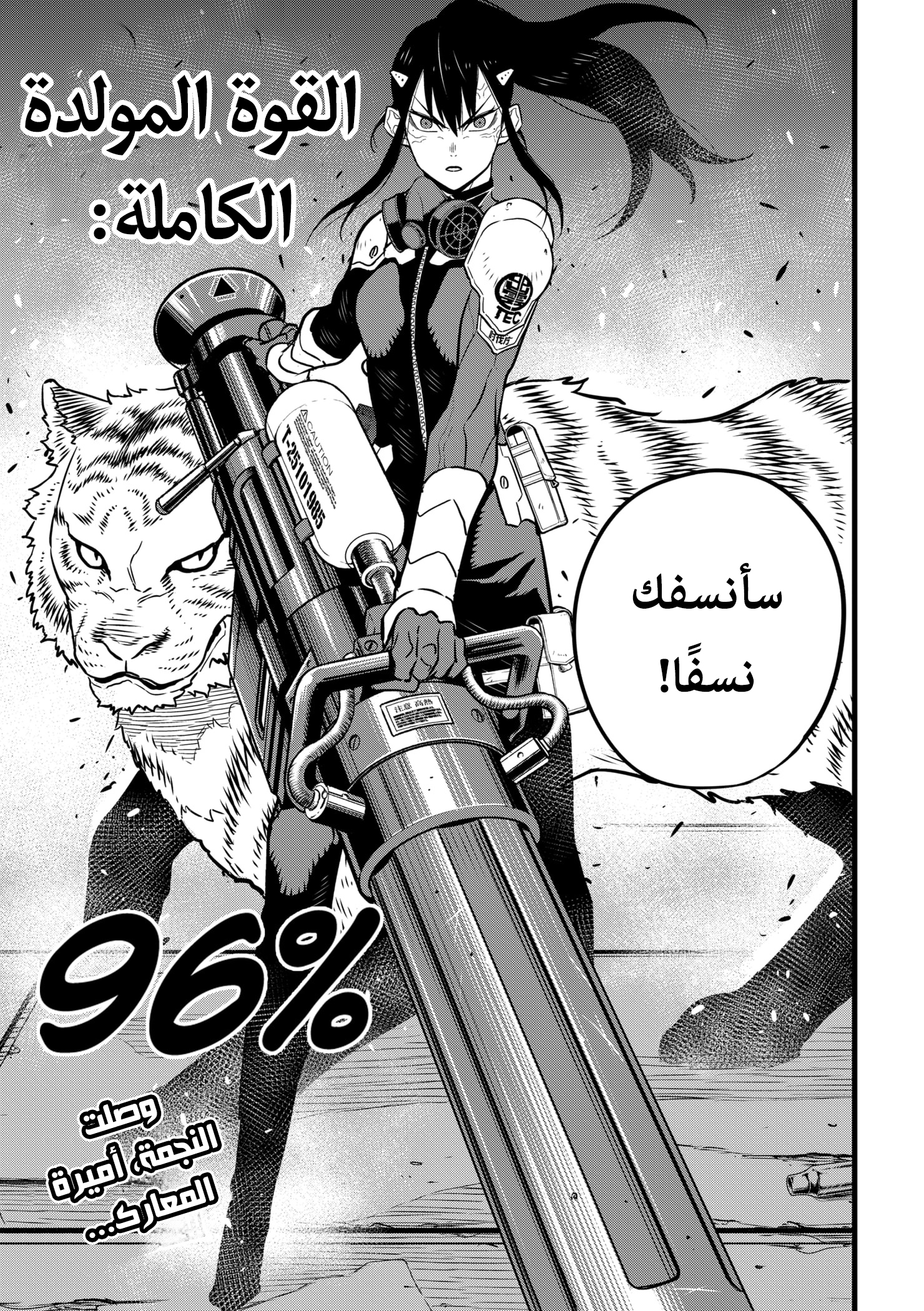 Read Kaiju No 8 Ar Manga Online