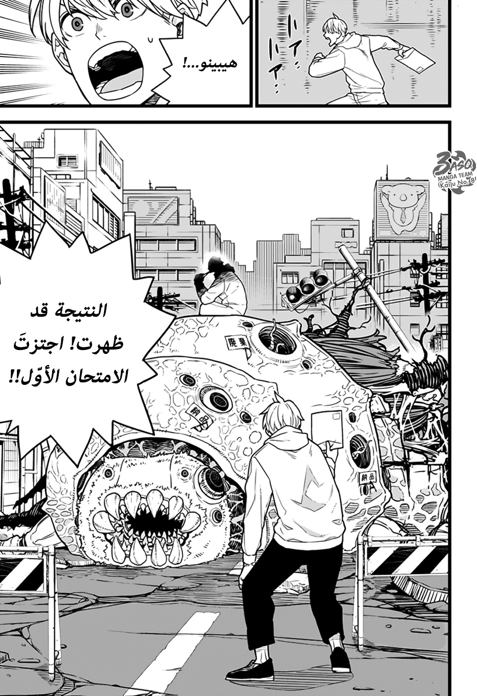 Read Kaiju No 8 Ar Manga Online