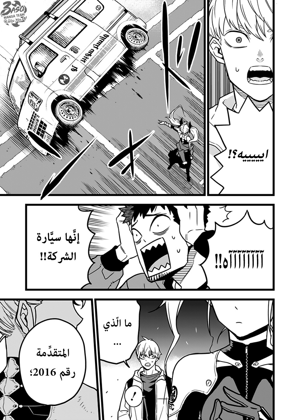 Read Kaiju No 8 Ar Manga Online