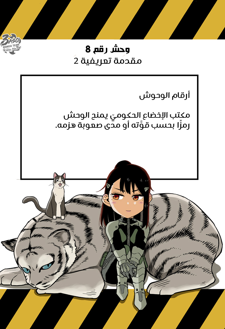 Read Kaiju No 8 Ar Manga Online