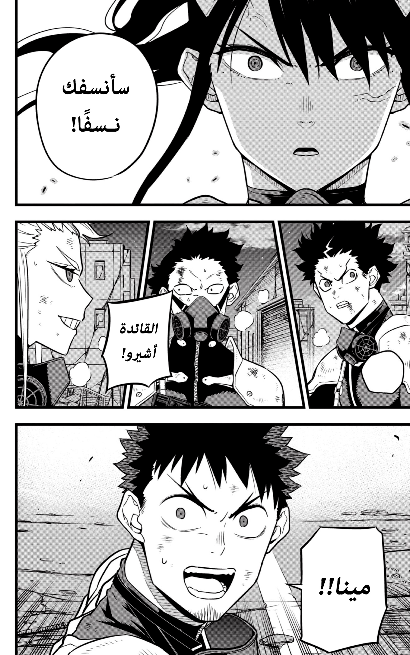 Read Kaiju No 8 Ar Manga Online