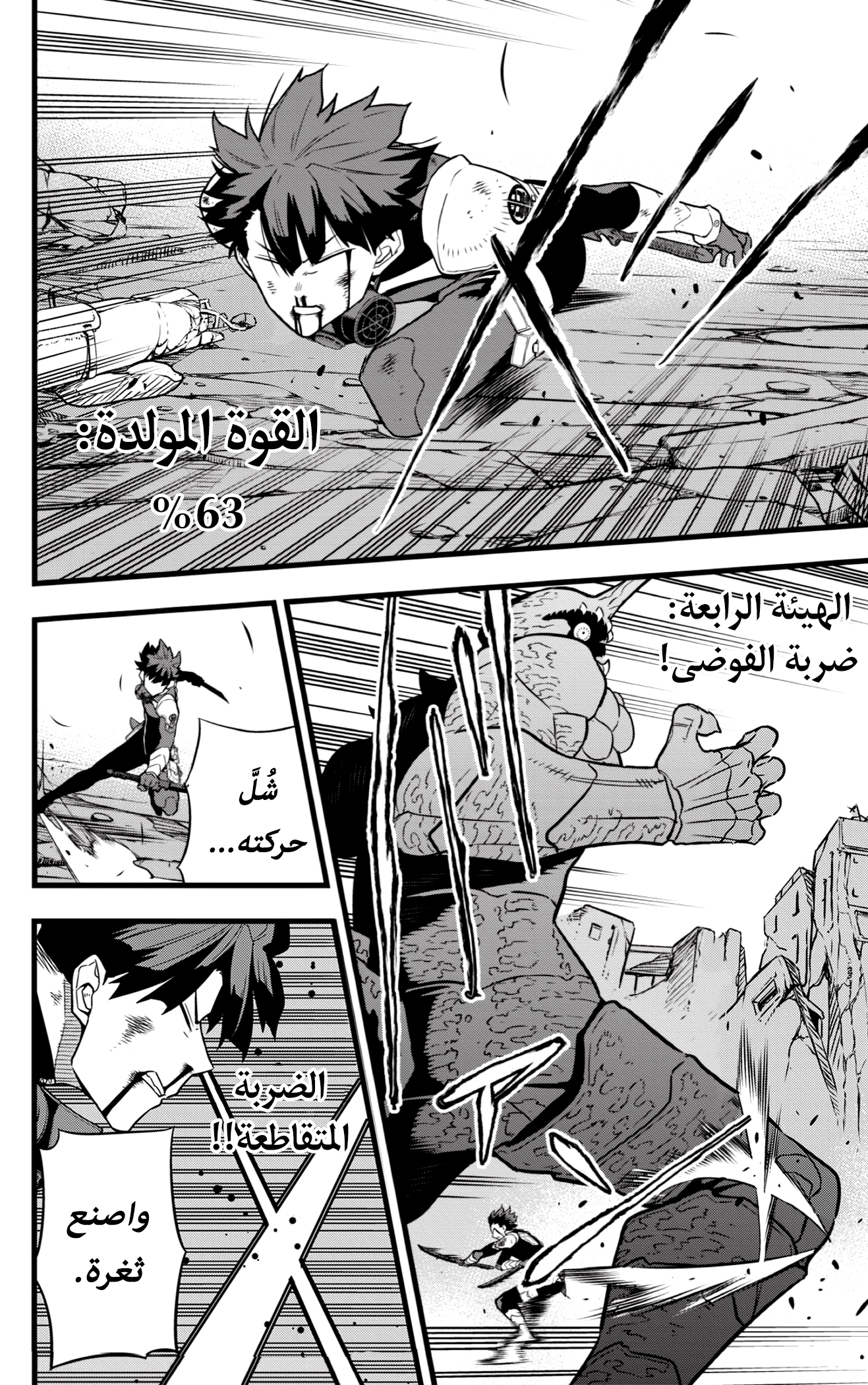 Read Kaiju No 8 Ar Manga Online