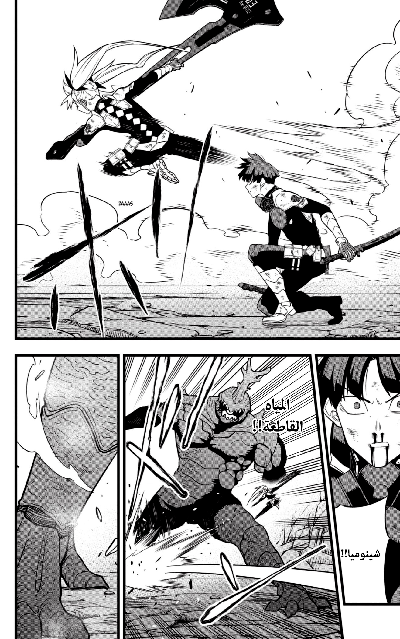 Read Kaiju No 8 Ar Manga Online