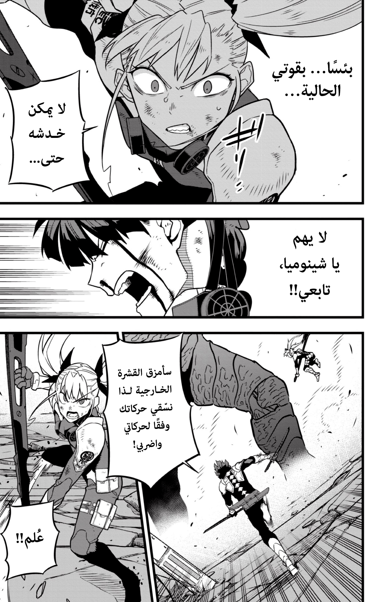 Read Kaiju No 8 Ar Manga Online