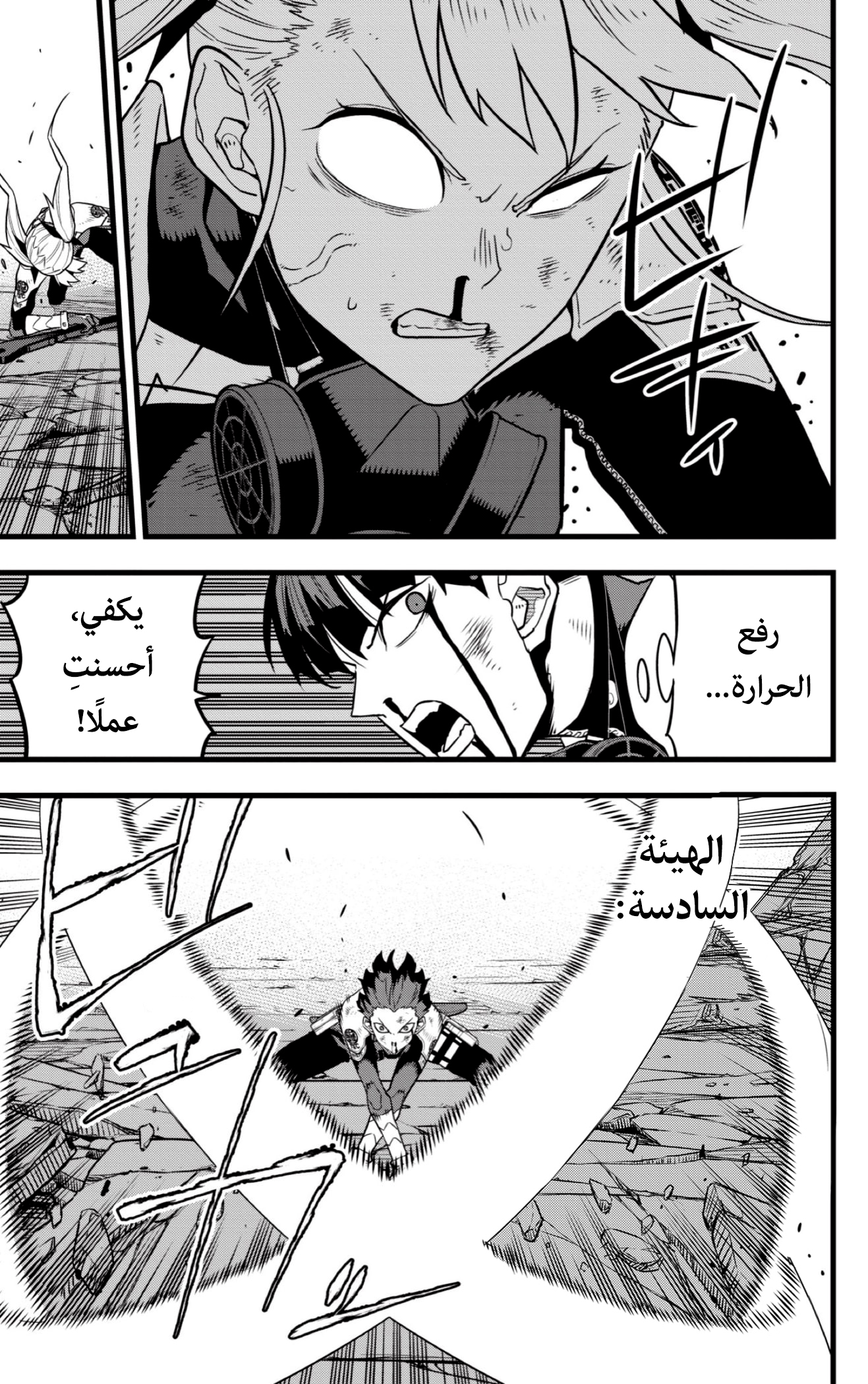 Read Kaiju No 8 Ar Manga Online