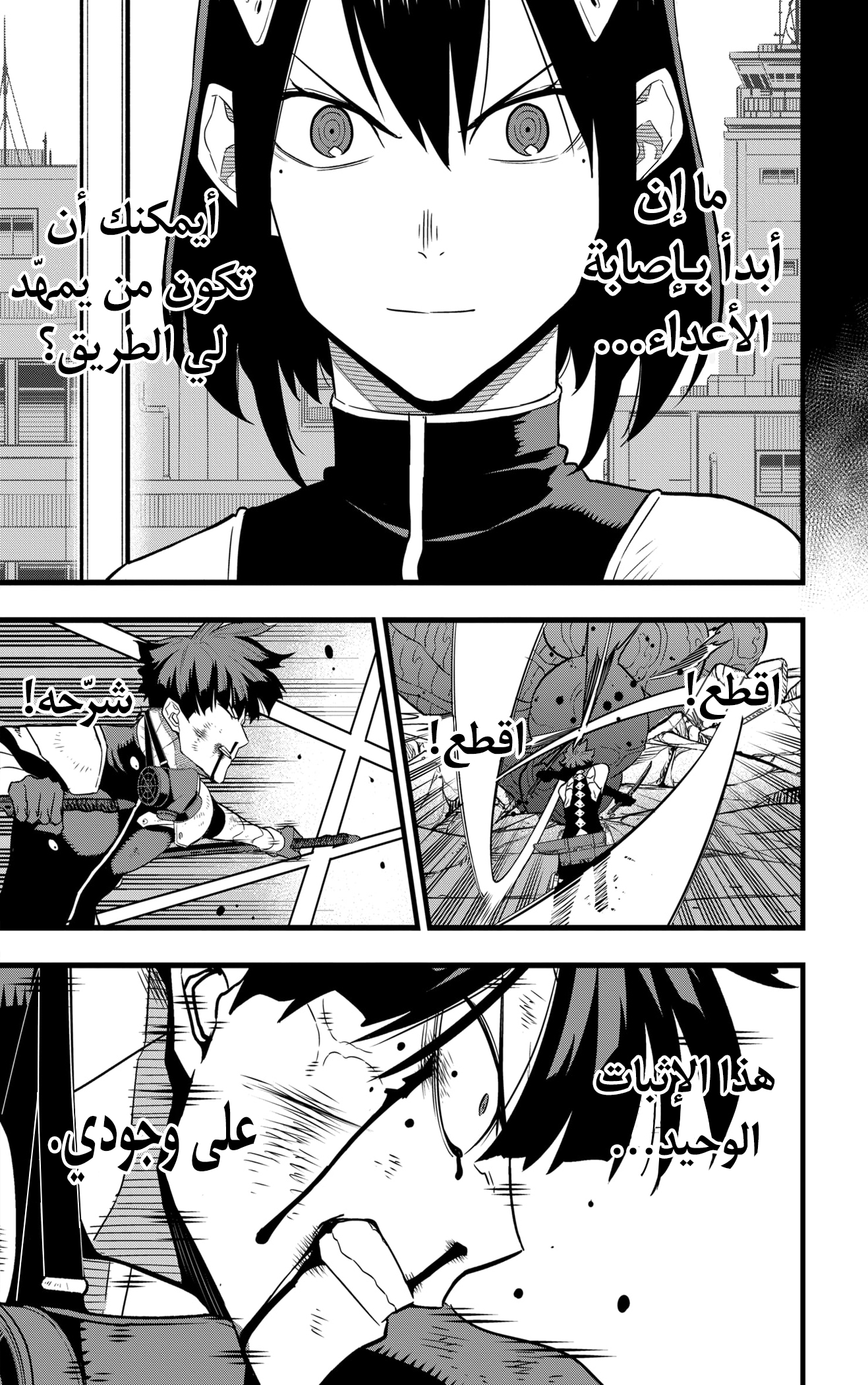 Read Kaiju No 8 Ar Manga Online