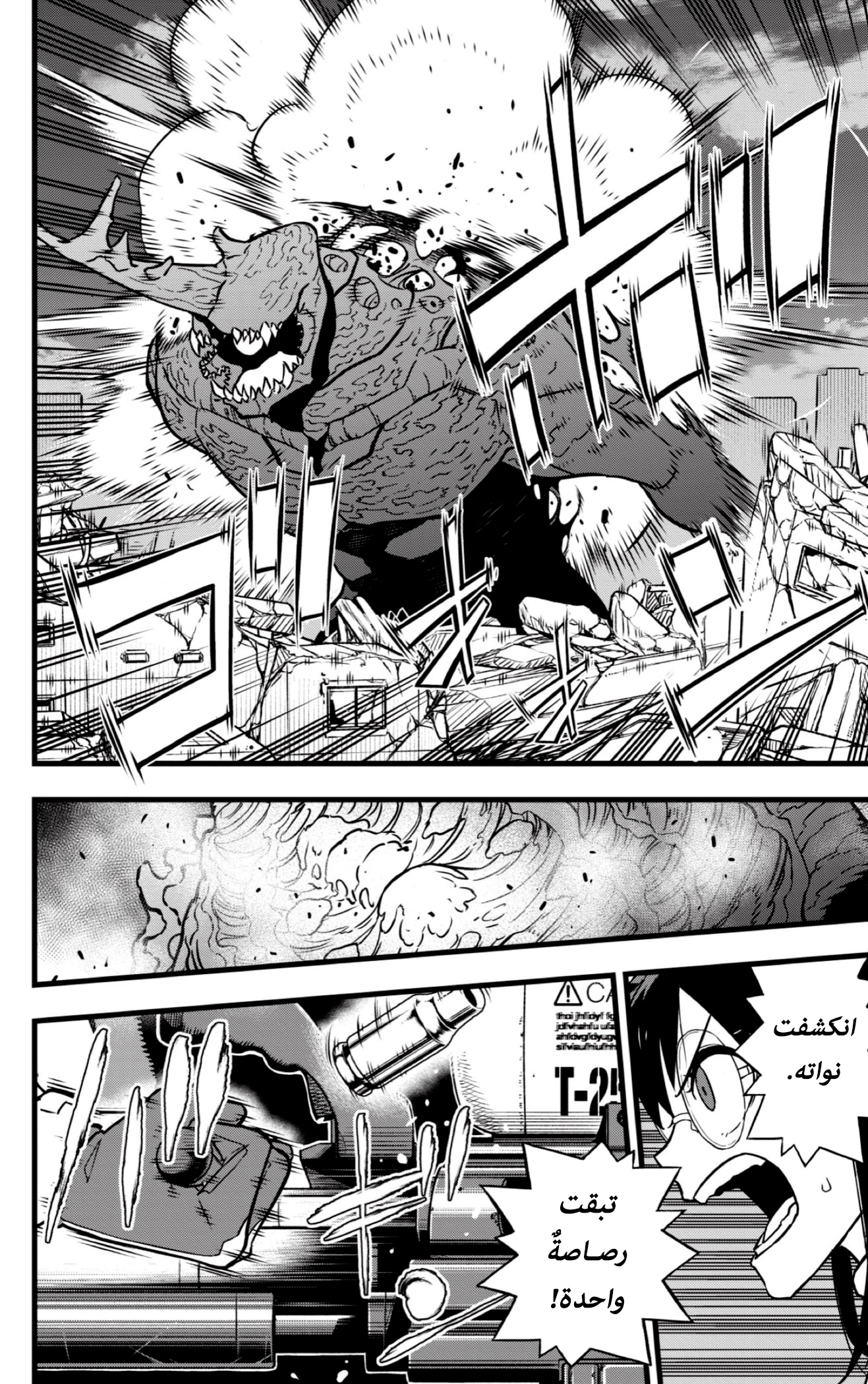 Read Kaiju No 8 Ar Manga Online