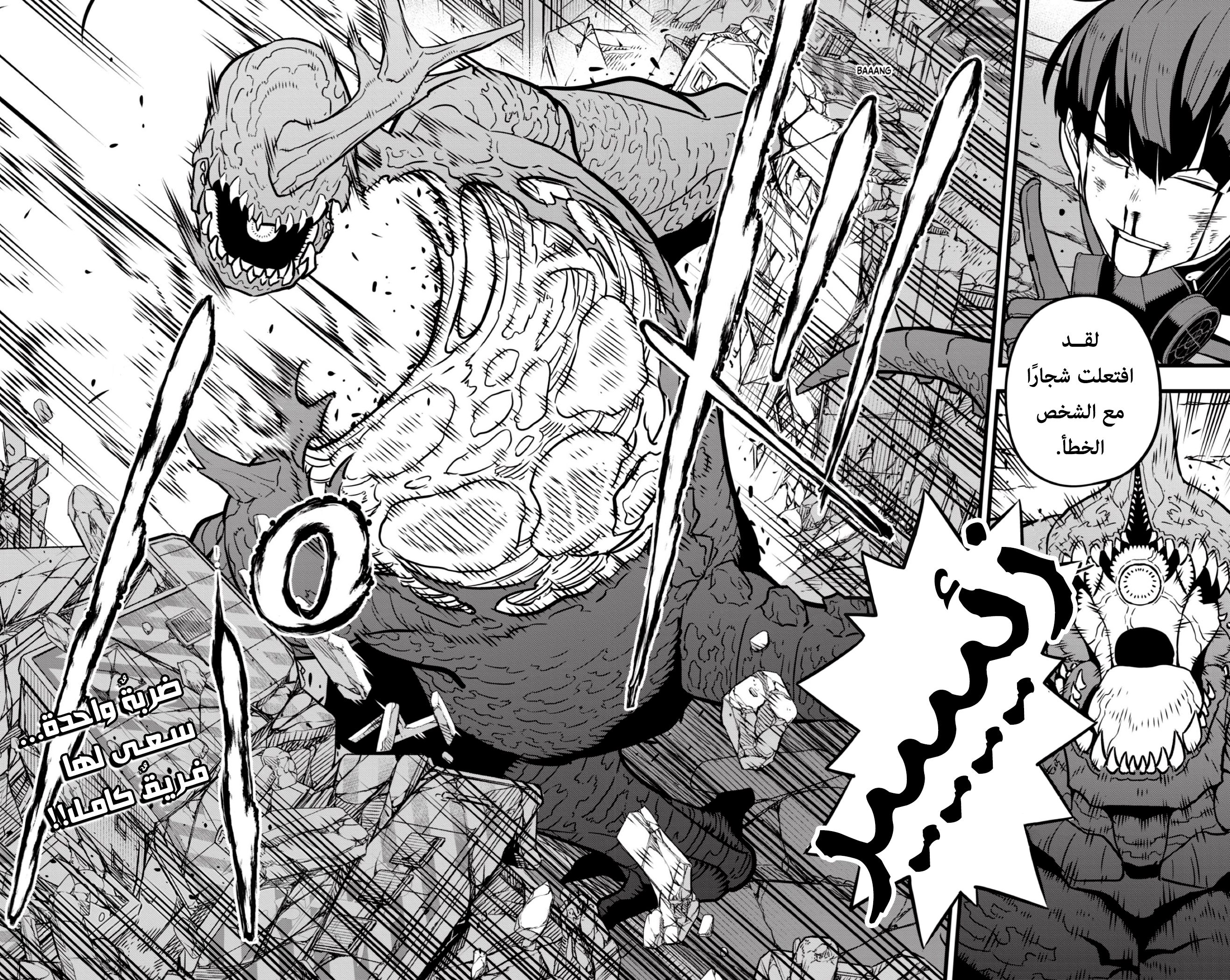 Read Kaiju No 8 Ar Manga Online
