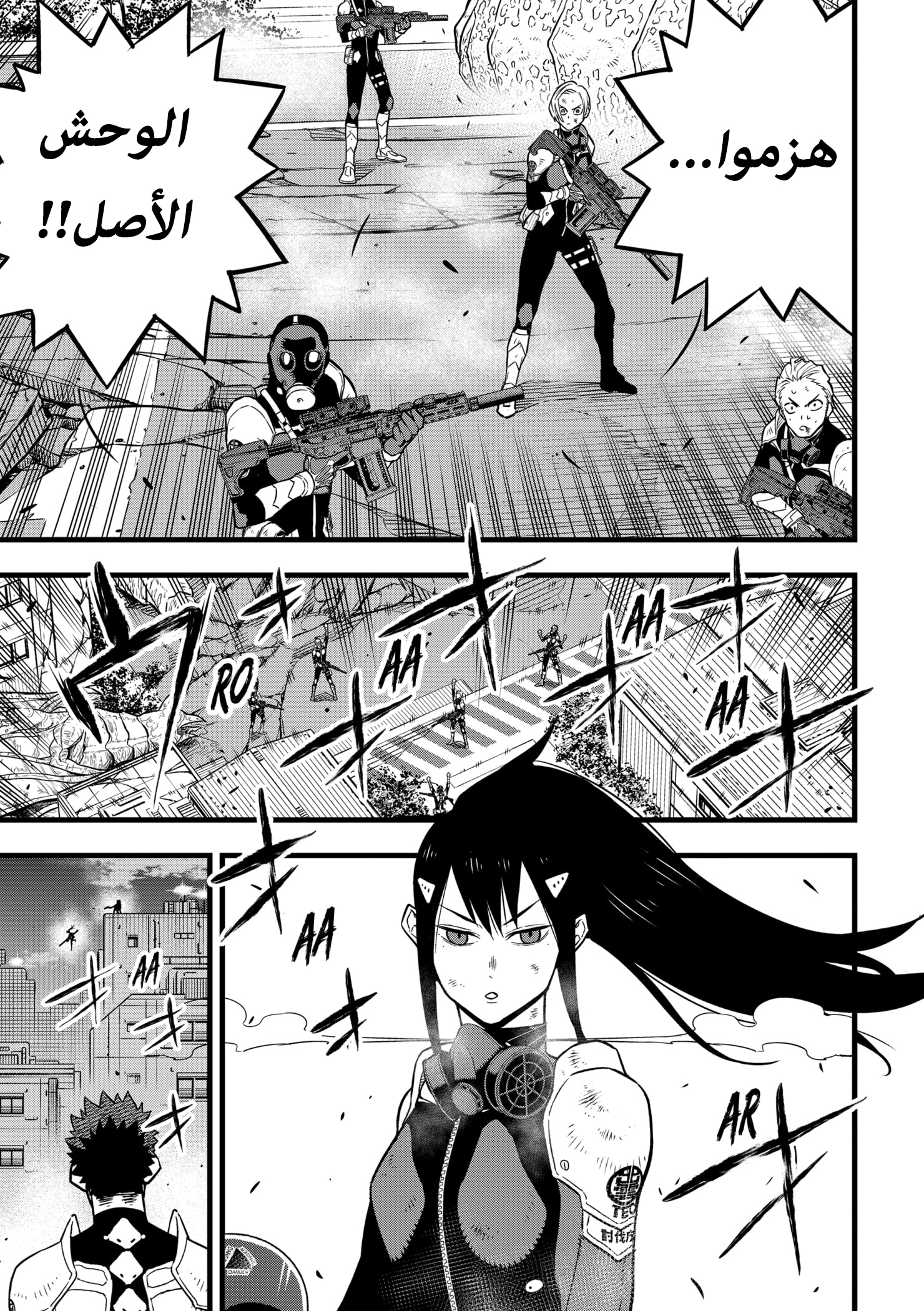 Read Kaiju No 8 Ar Manga Online