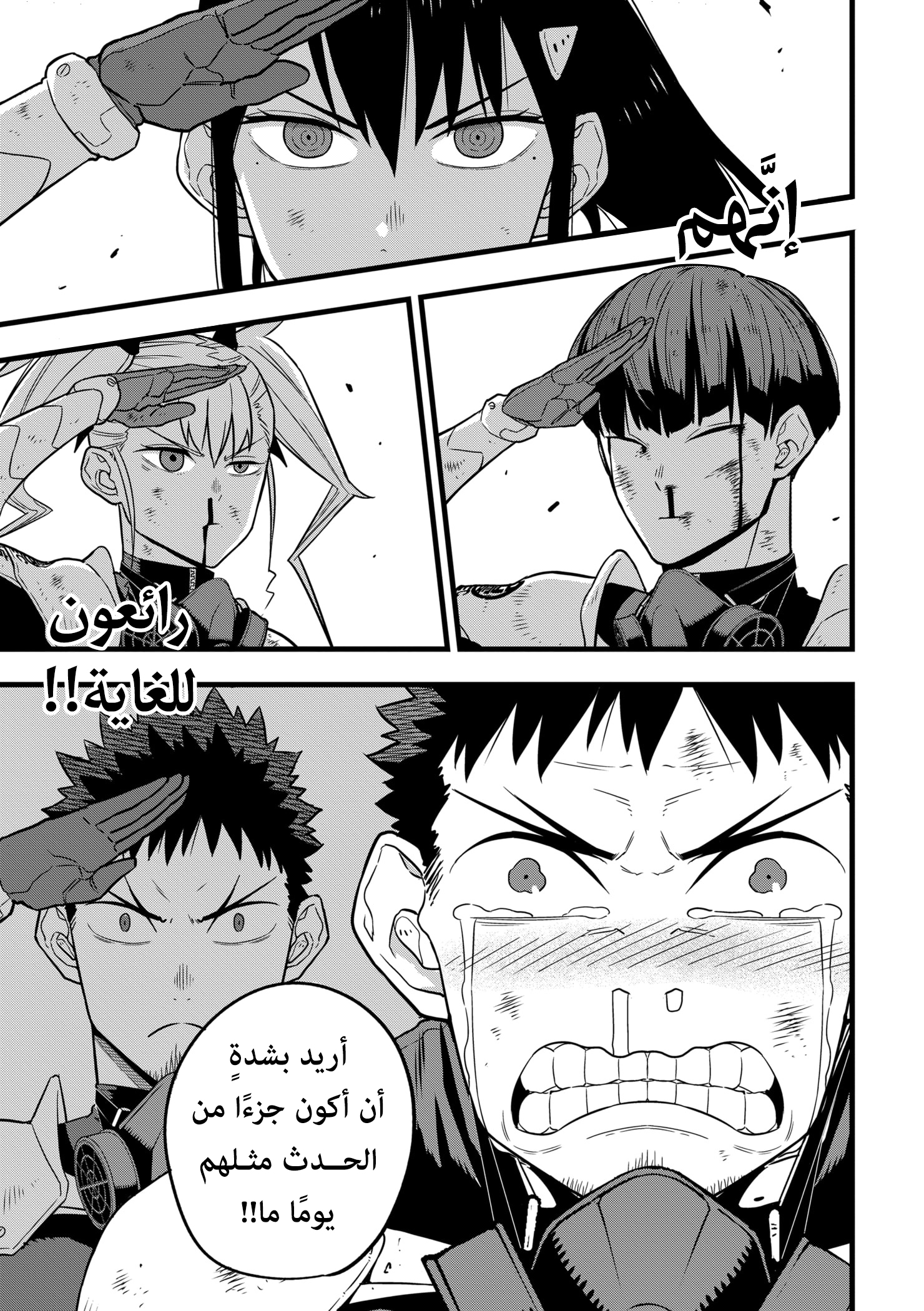 Read Kaiju No 8 Ar Manga Online