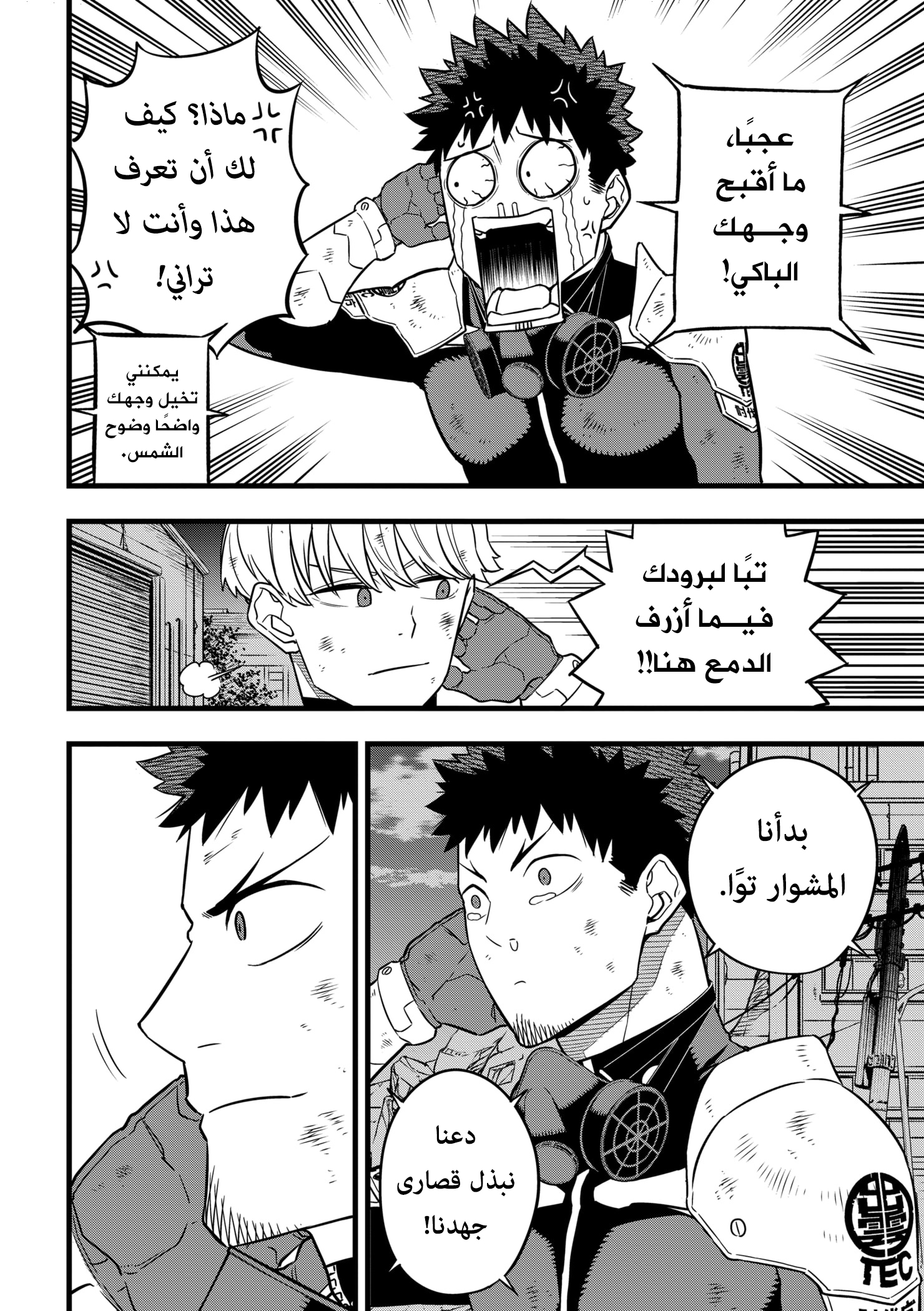 Read Kaiju No 8 Ar Manga Online