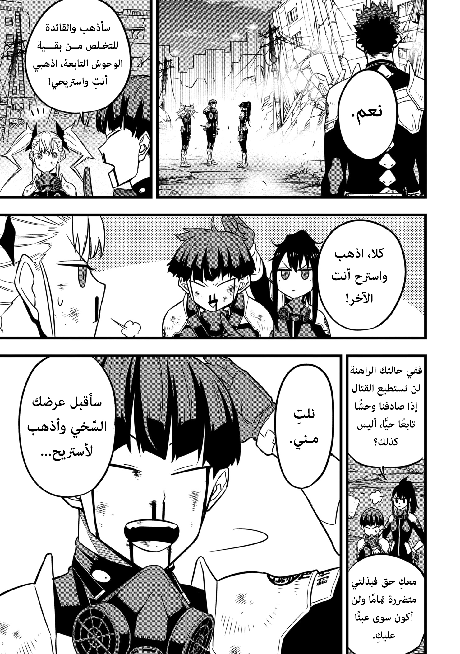 Read Kaiju No 8 Ar Manga Online