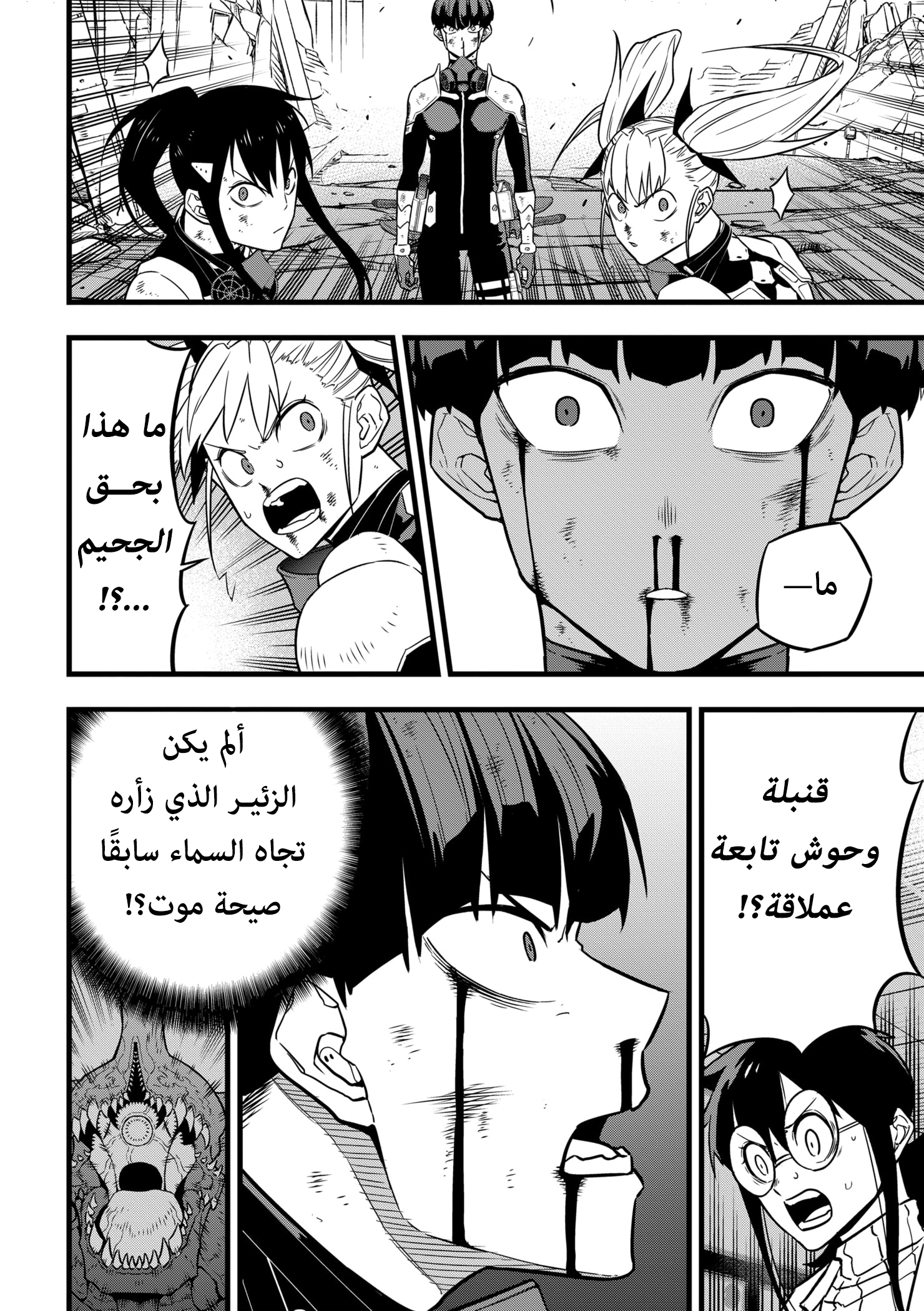 Read Kaiju No 8 Ar Manga Online