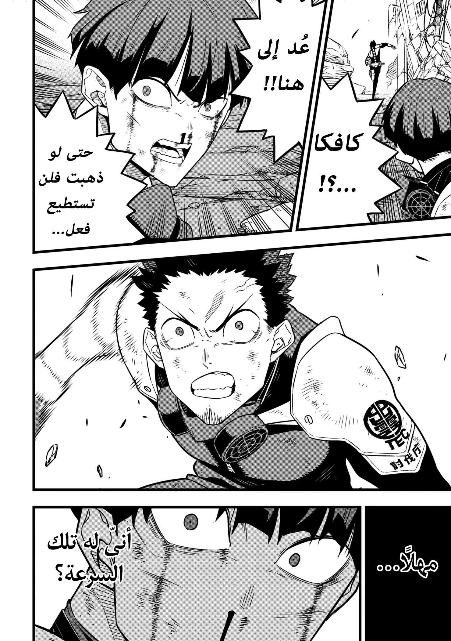 Read Kaiju No 8 Ar Manga Online