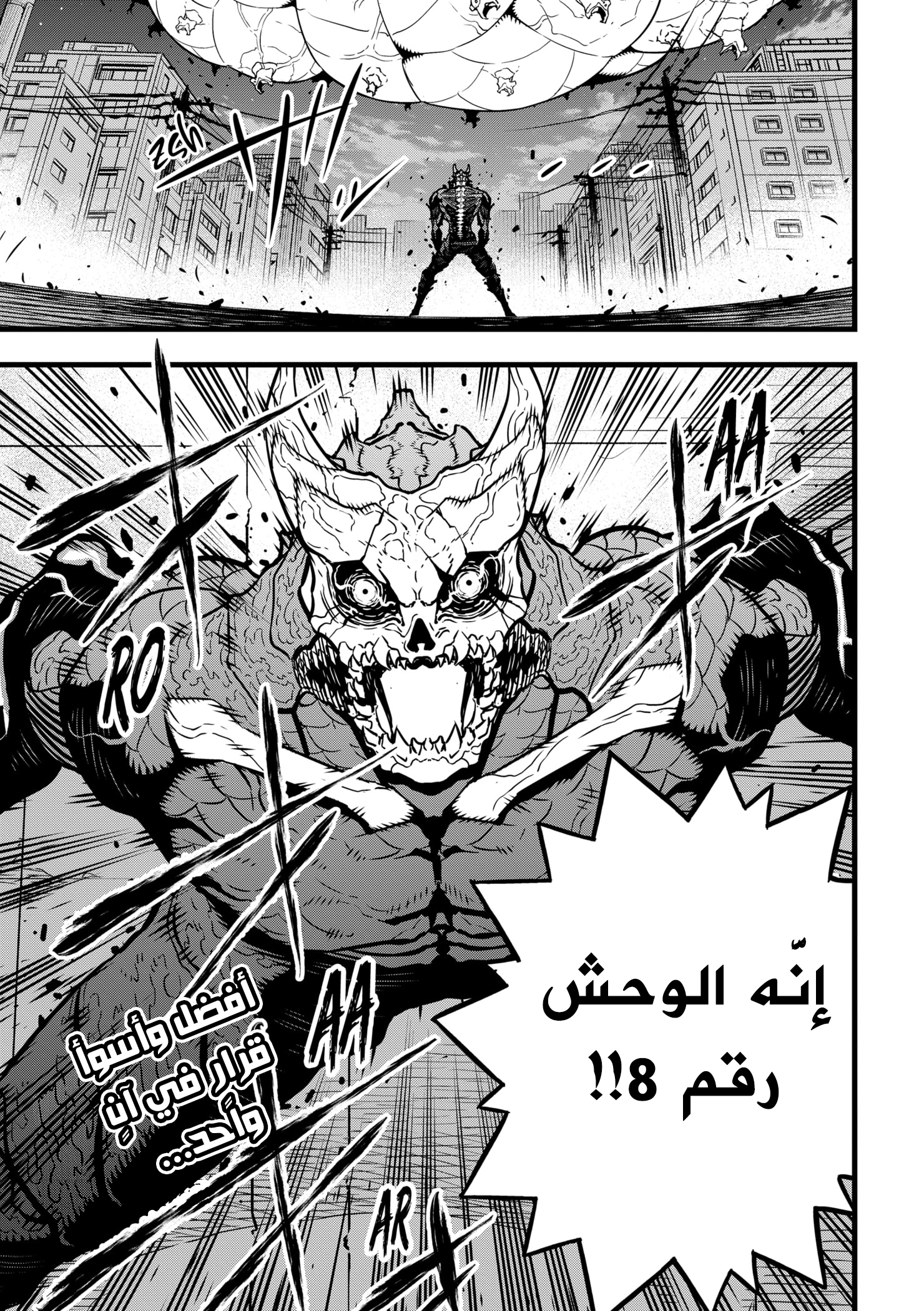 Read Kaiju No 8 Ar Manga Online