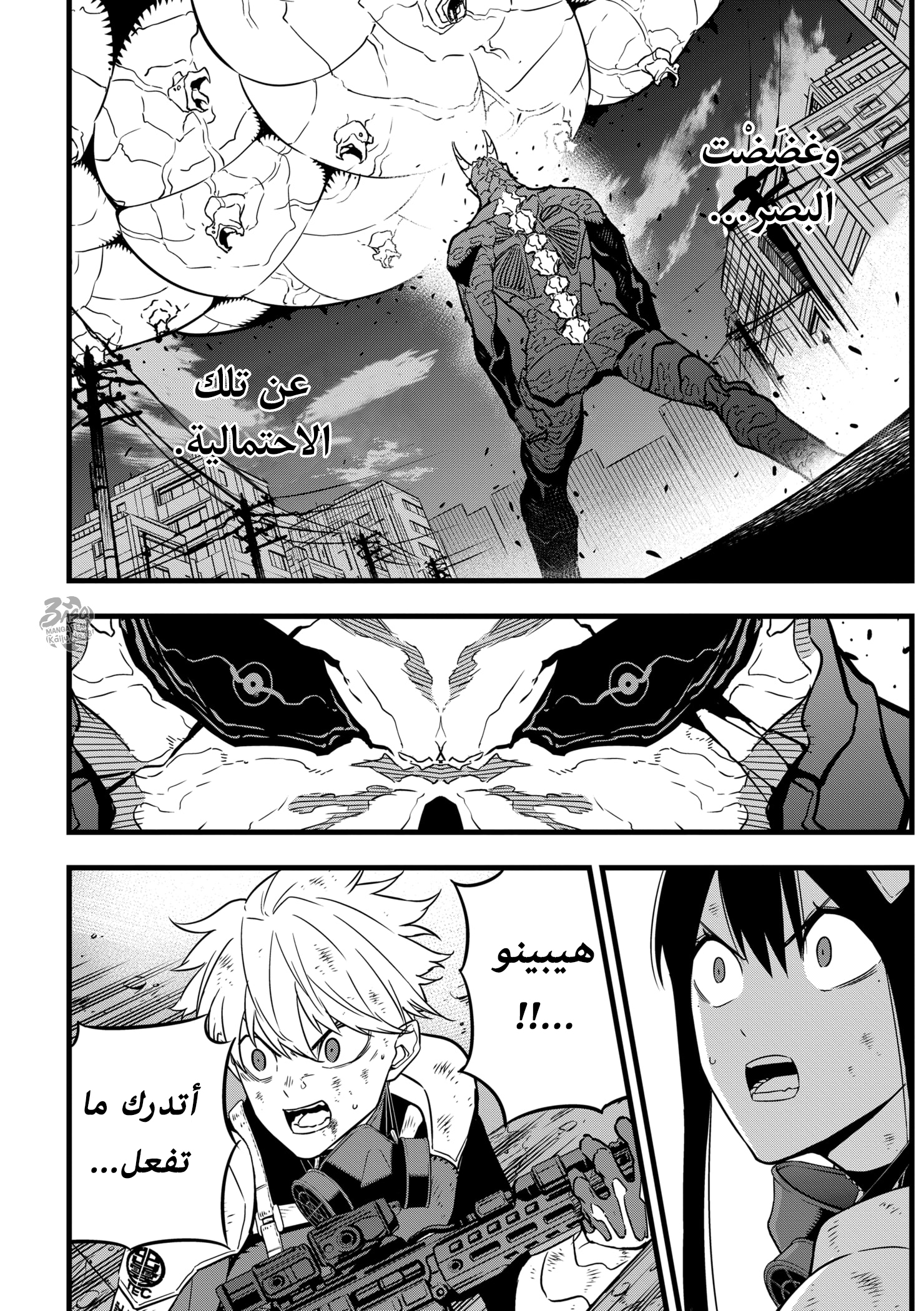 Read Kaiju No 8 Ar Manga Online