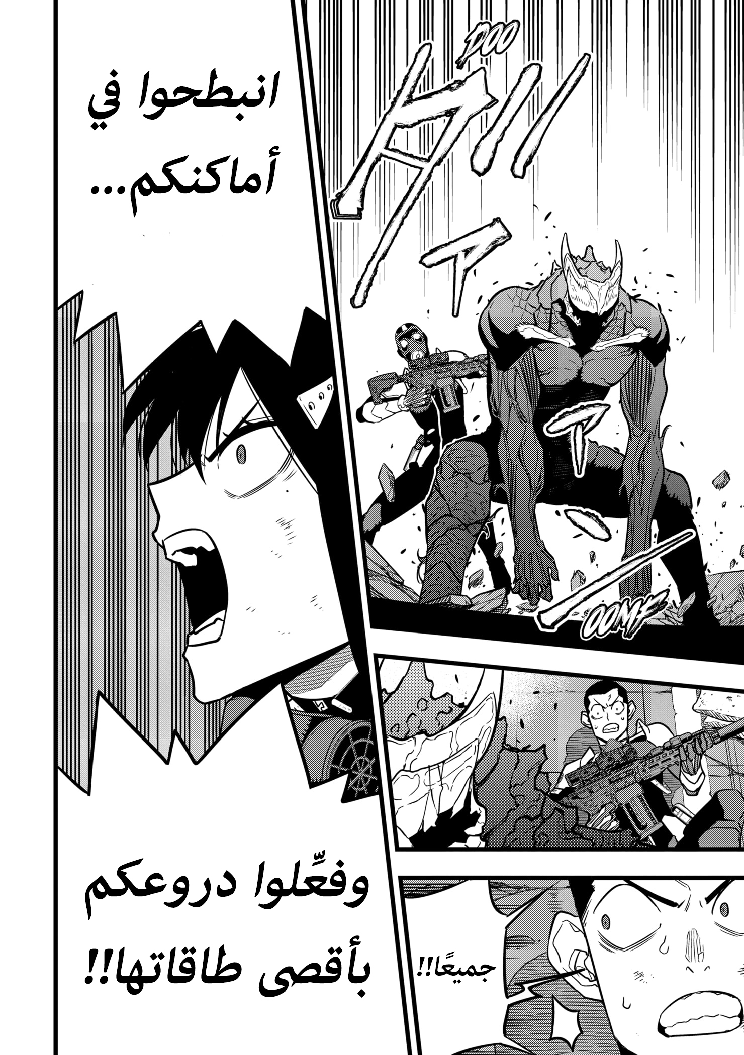 Read Kaiju No 8 Ar Manga Online