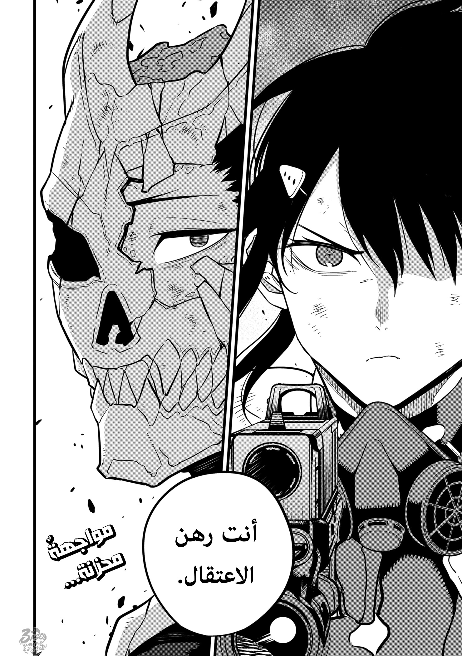 Read Kaiju No 8 Ar Manga Online