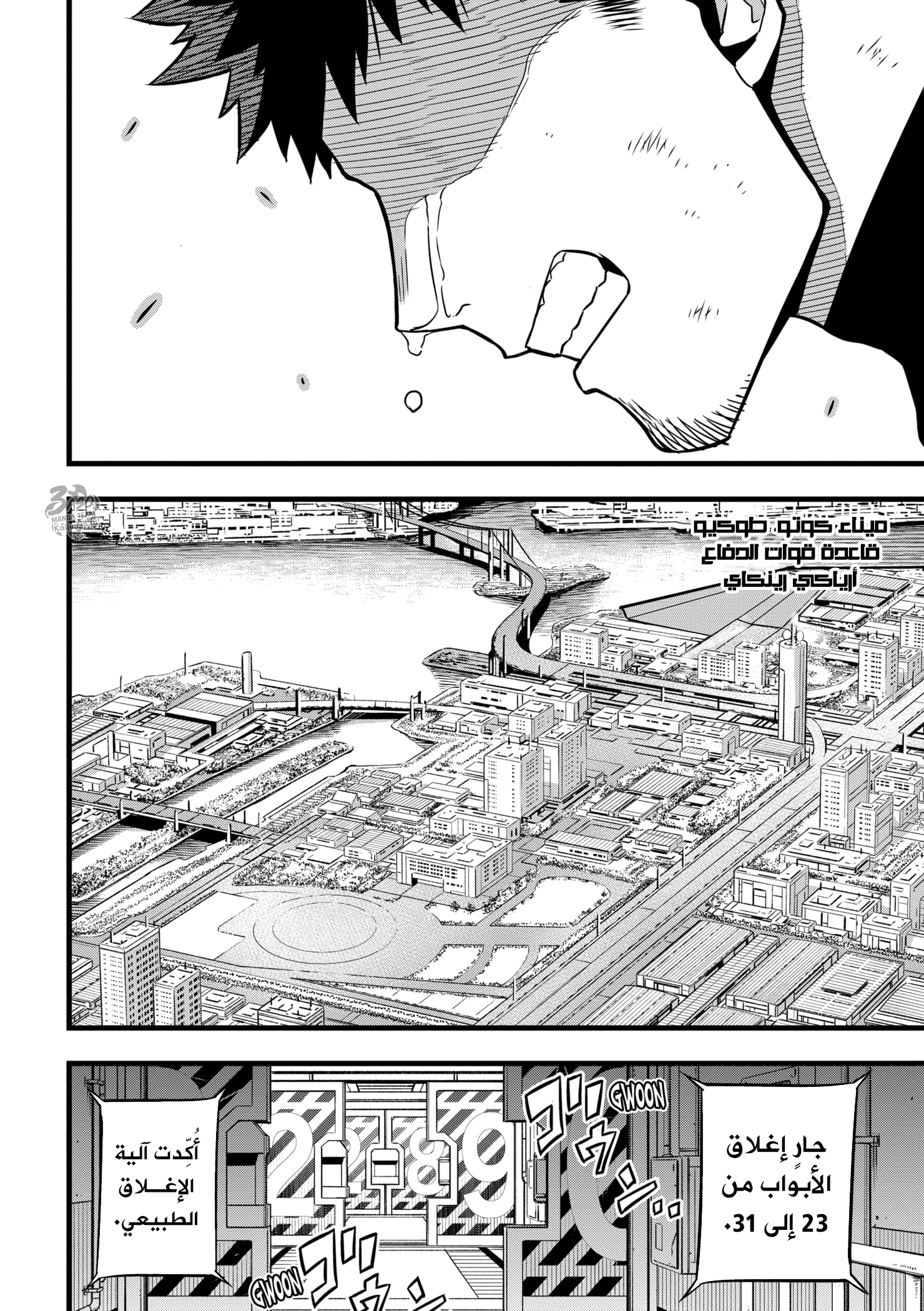 Read Kaiju No 8 Ar Manga Online