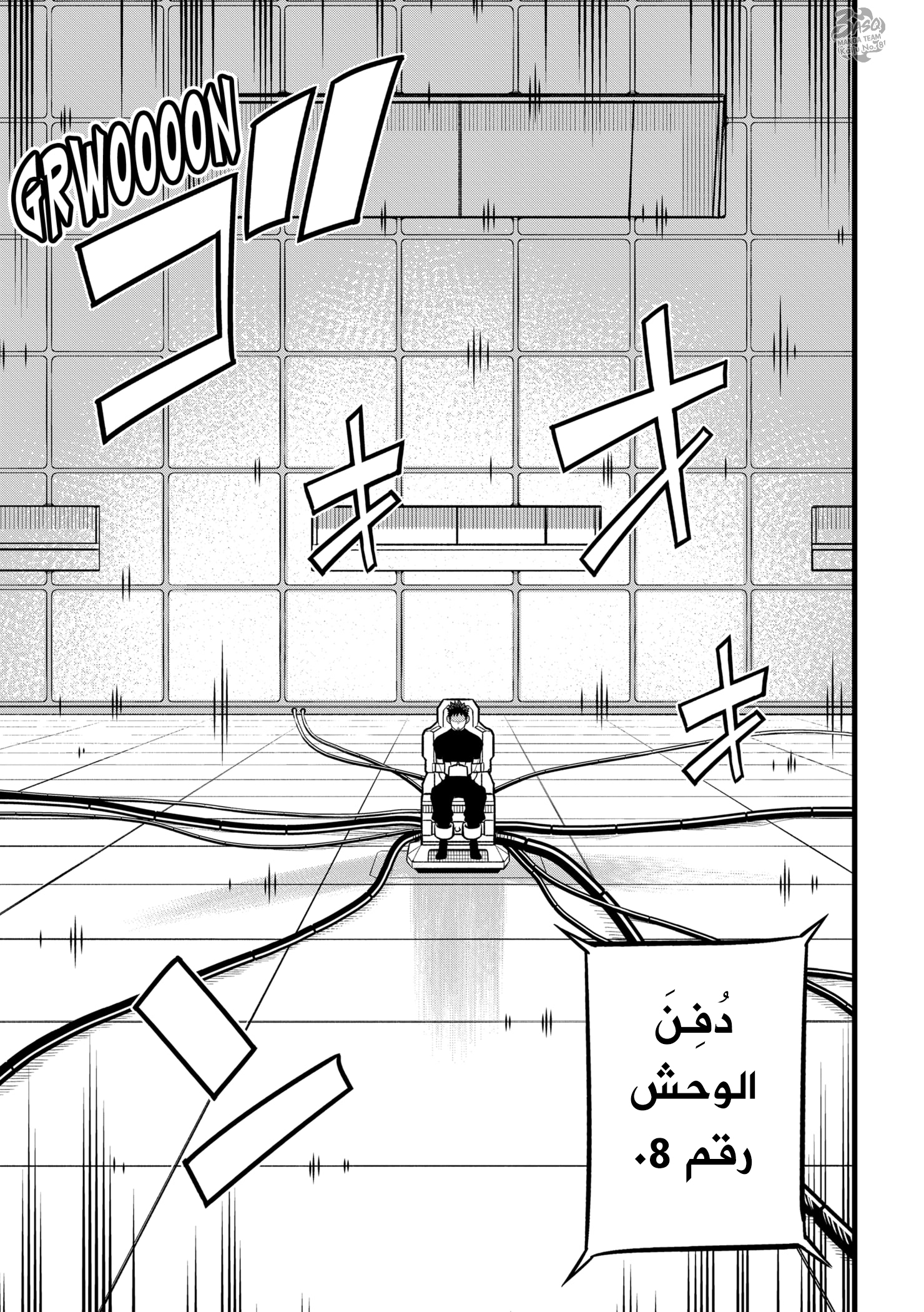 Read Kaiju No 8 Ar Manga Online