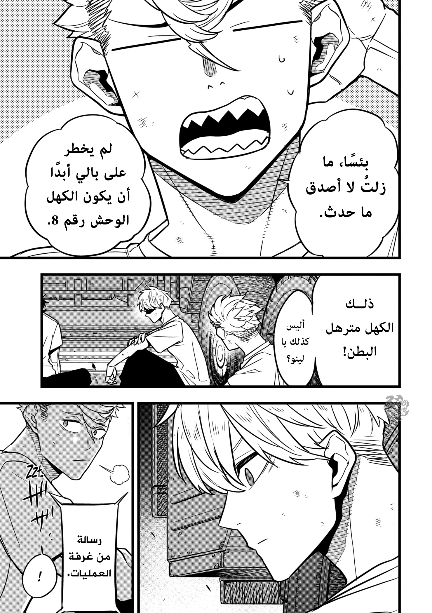 Read Kaiju No 8 Ar Manga Online