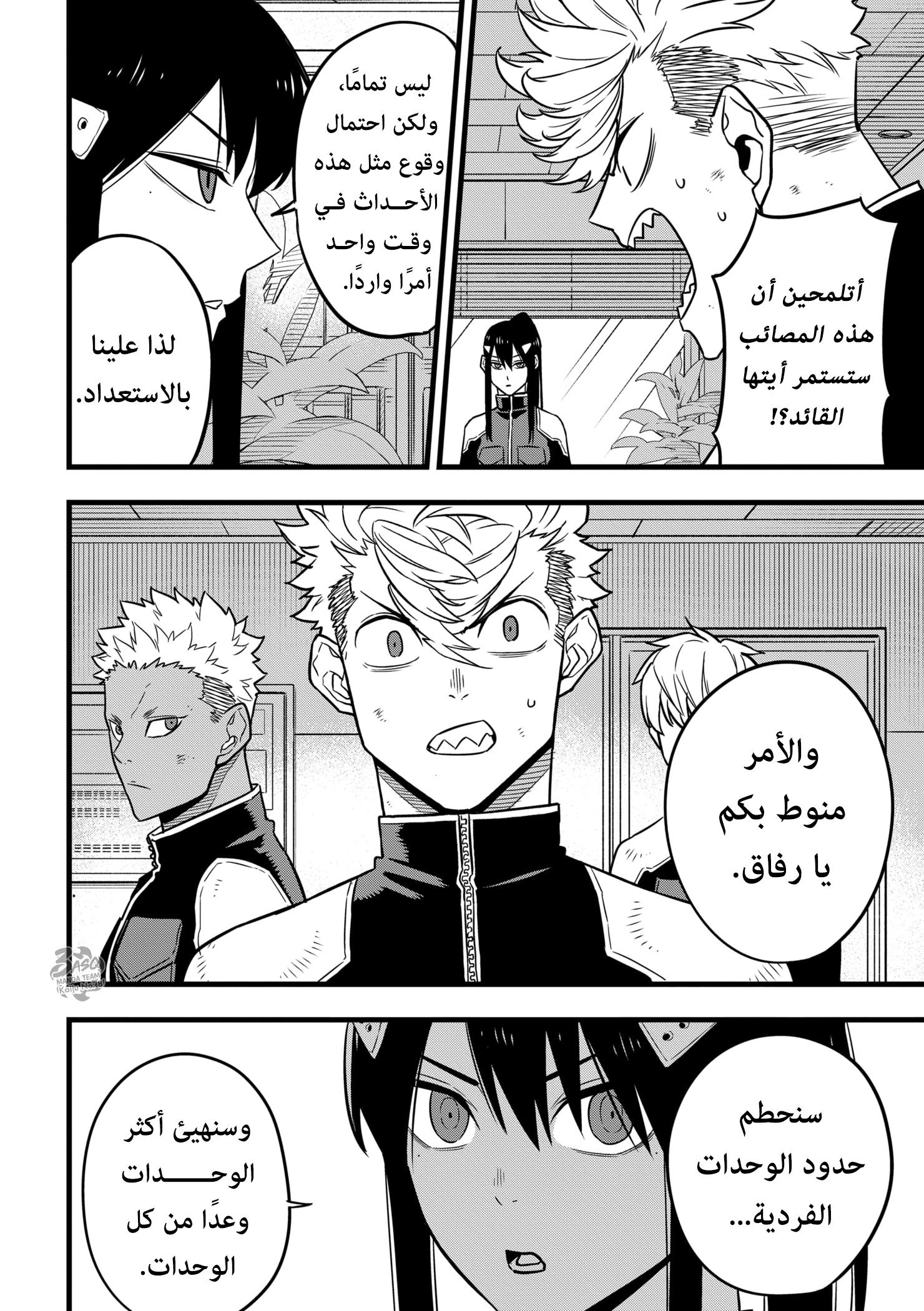 Read Kaiju No 8 Ar Manga Online