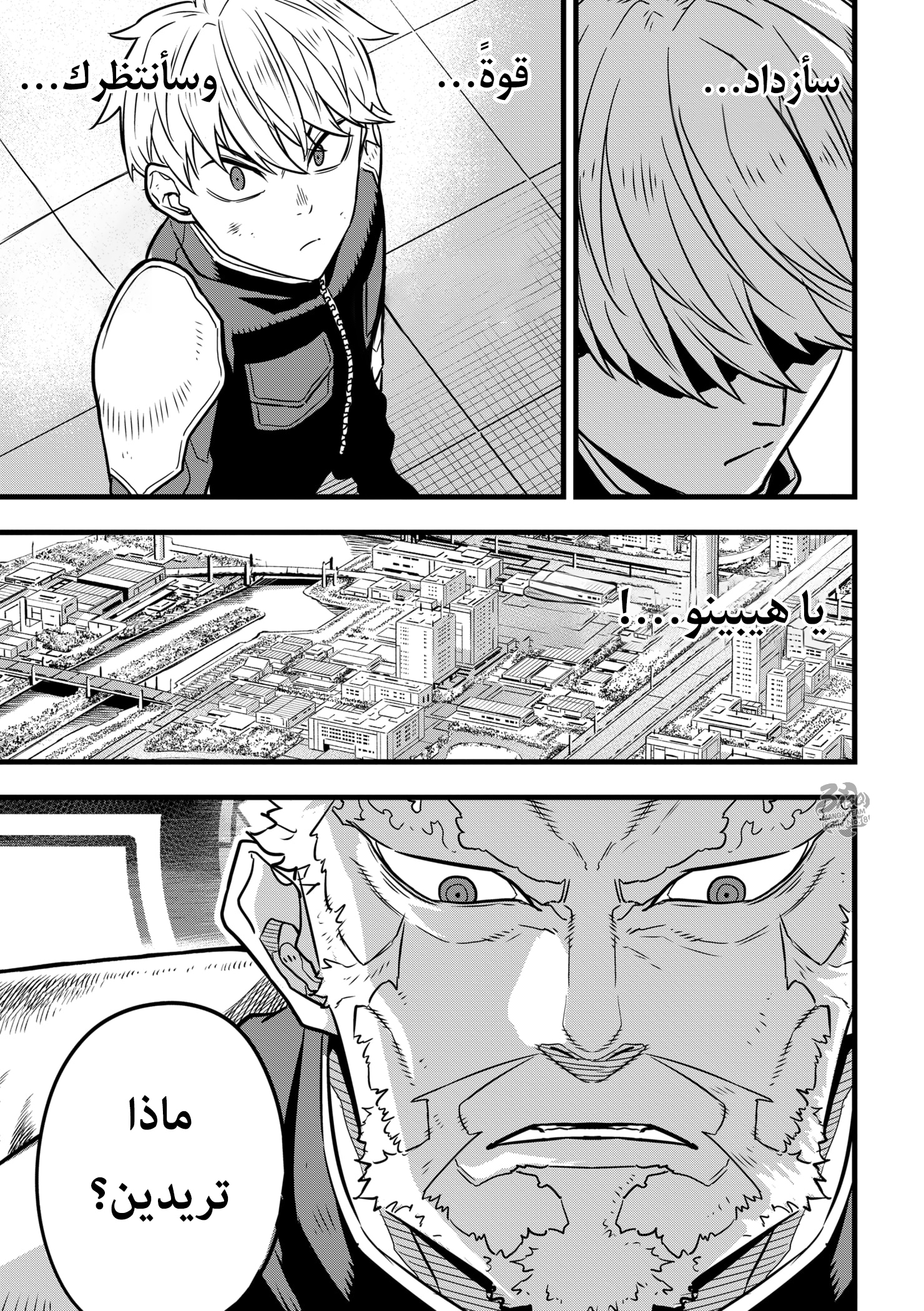 Read Kaiju No 8 Ar Manga Online