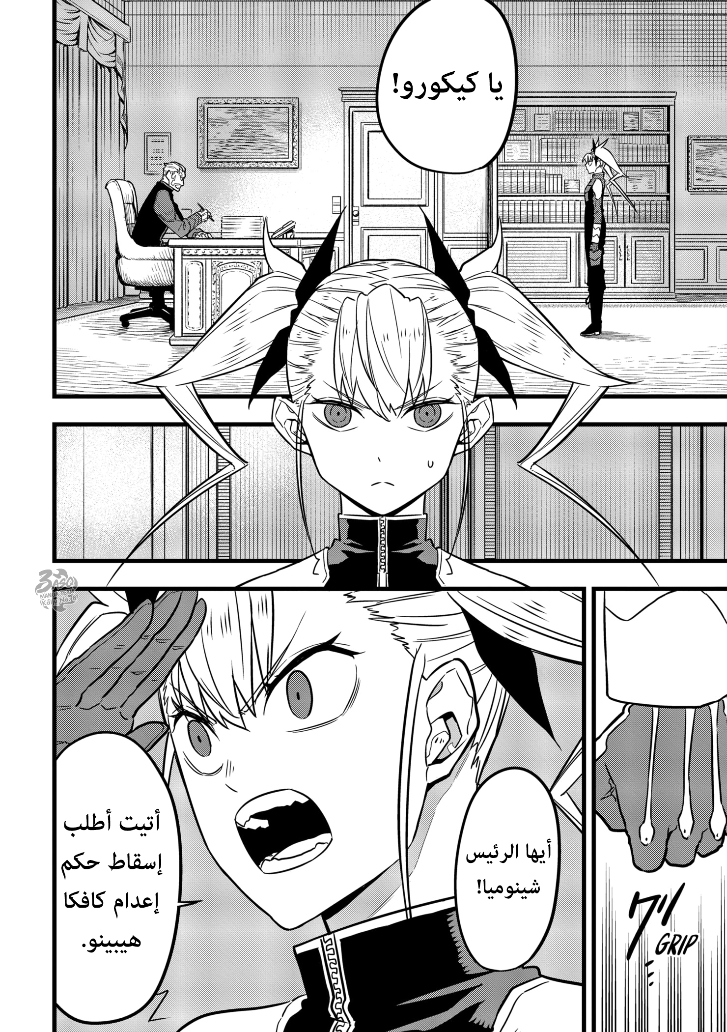 Read Kaiju No 8 Ar Manga Online