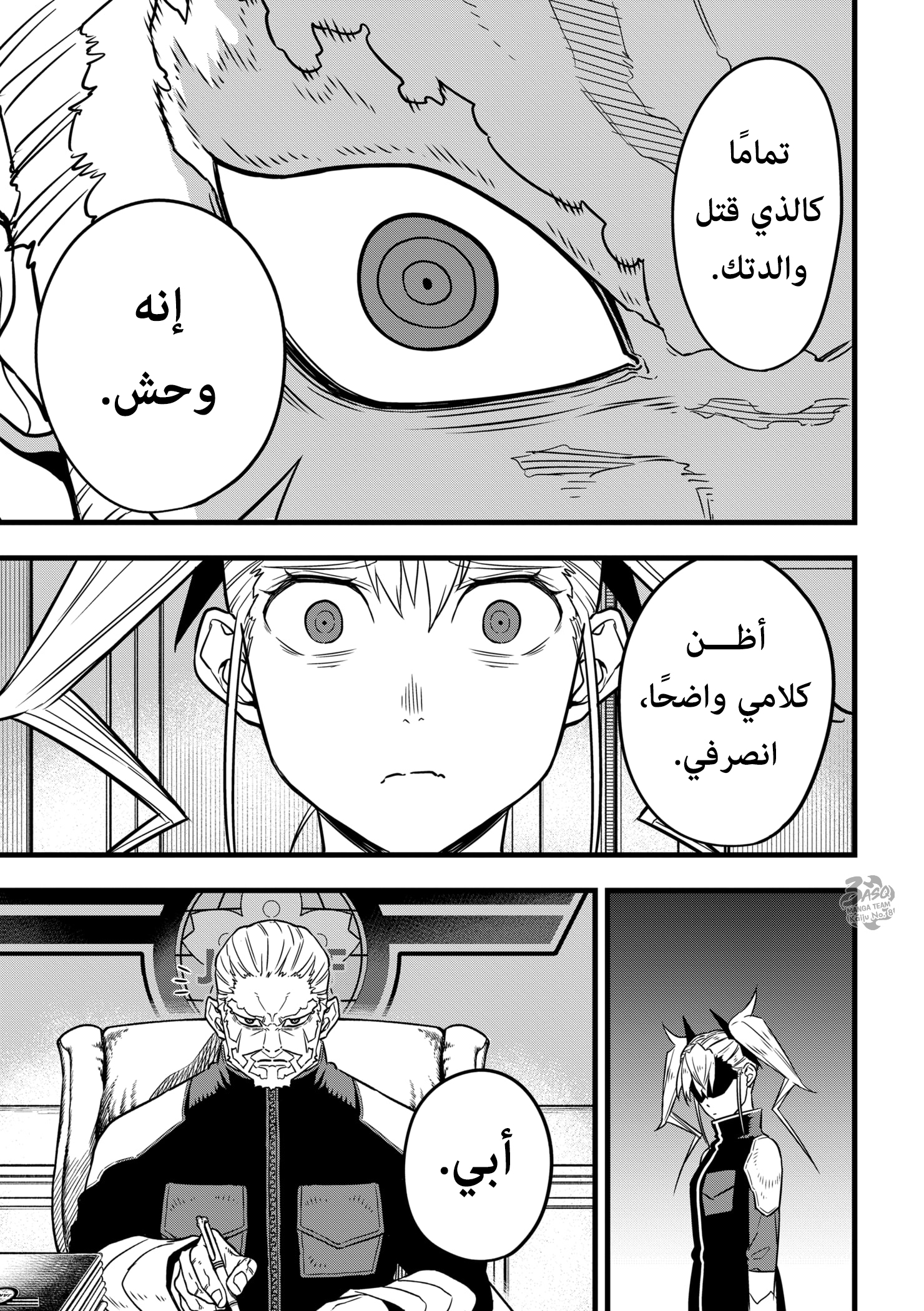 Read Kaiju No 8 Ar Manga Online