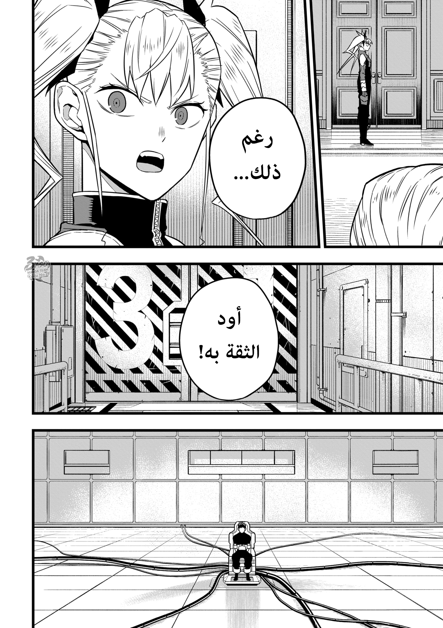 Read Kaiju No 8 Ar Manga Online