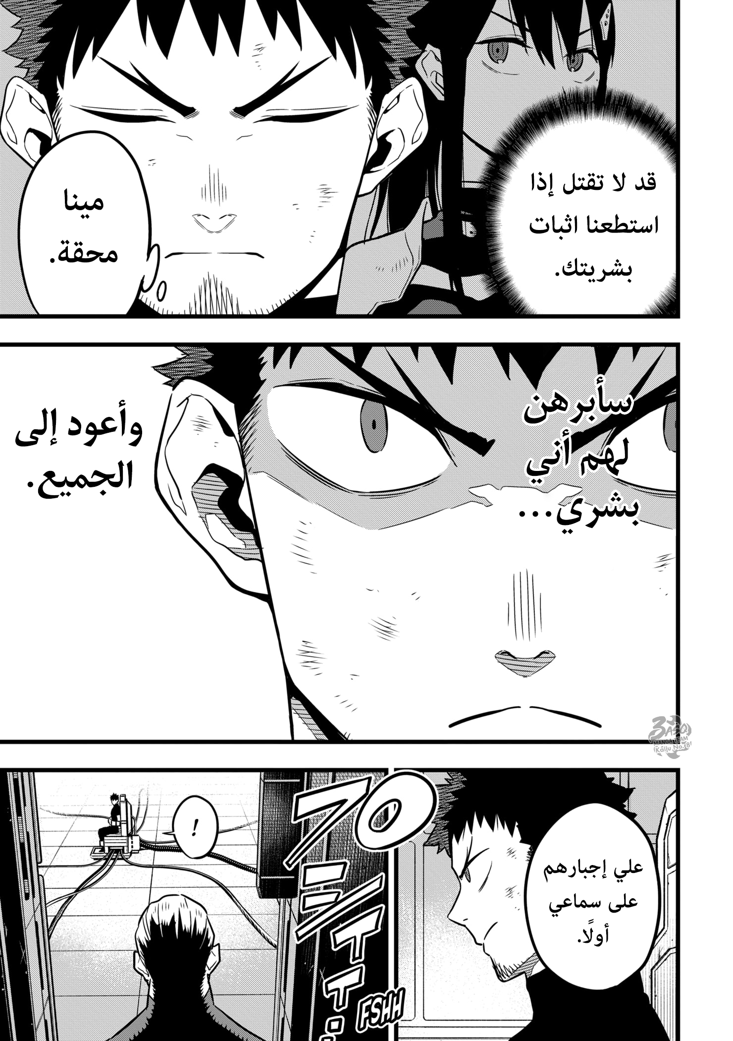 Read Kaiju No 8 Ar Manga Online