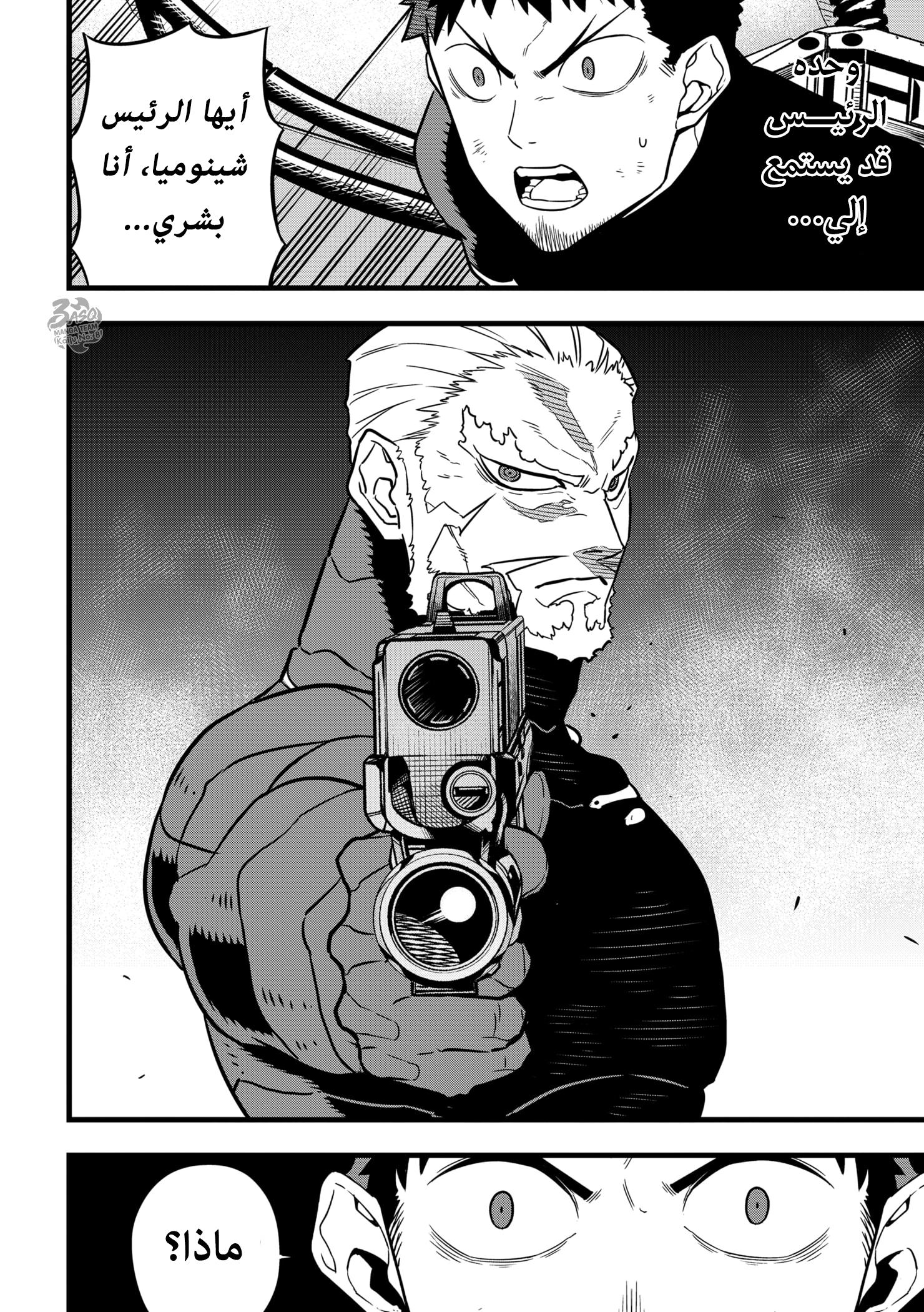Read Kaiju No 8 Ar Manga Online